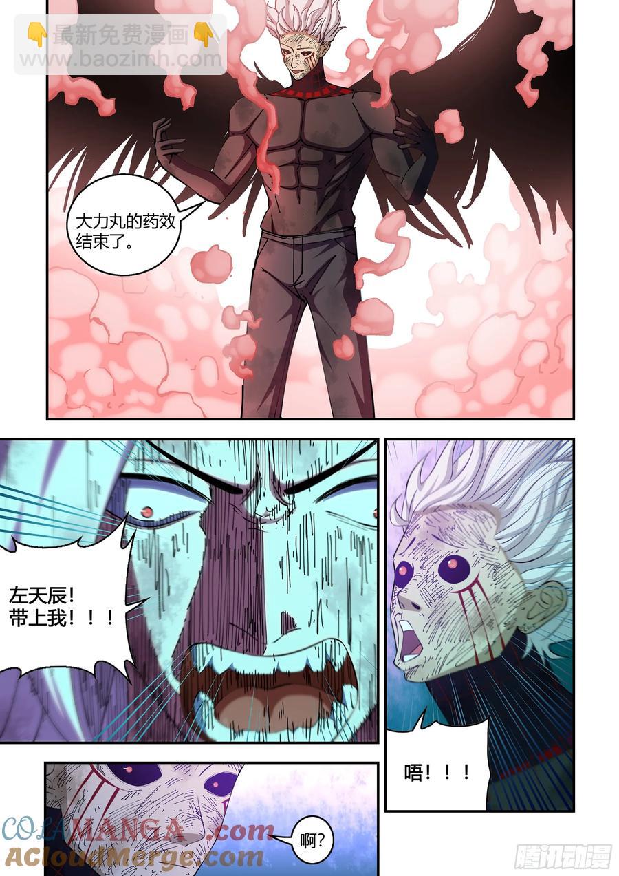 末世凡人 - 第574話 - 1