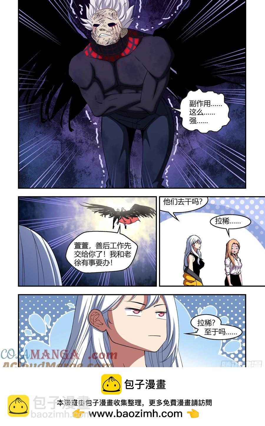 末世凡人 - 第574話 - 2