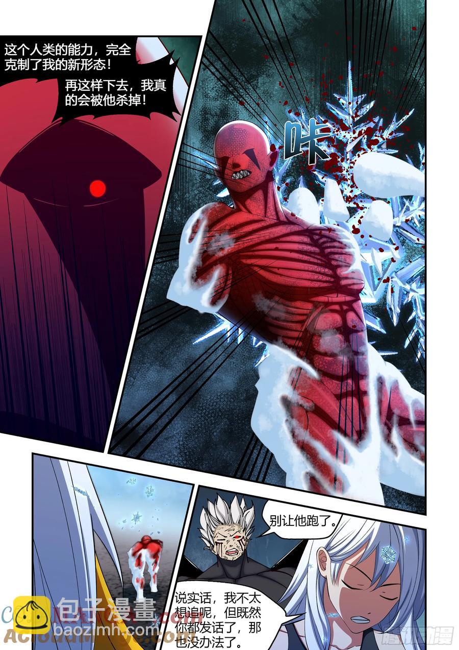 末世凡人 - 第574話 - 1