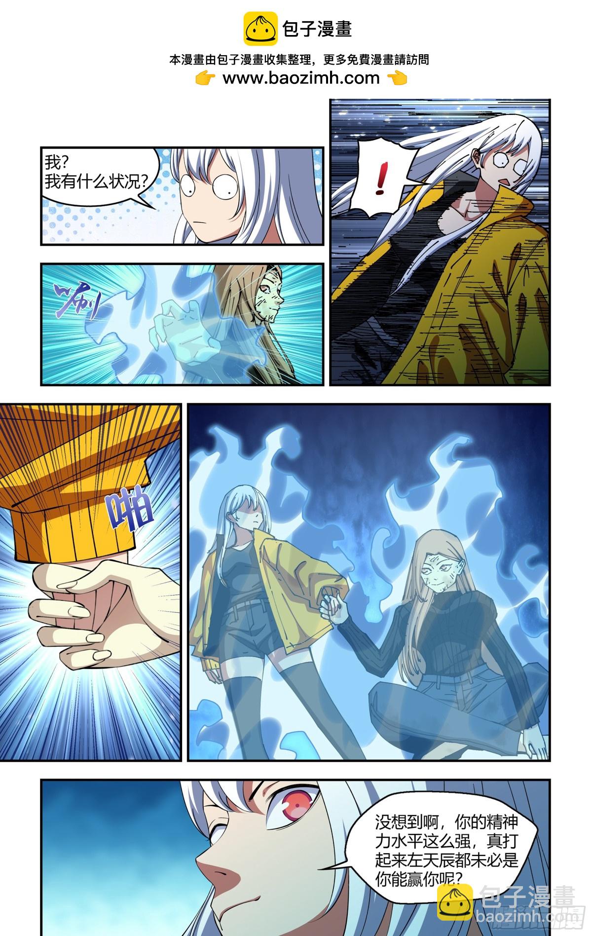 末世凡人 - 第576話 - 2