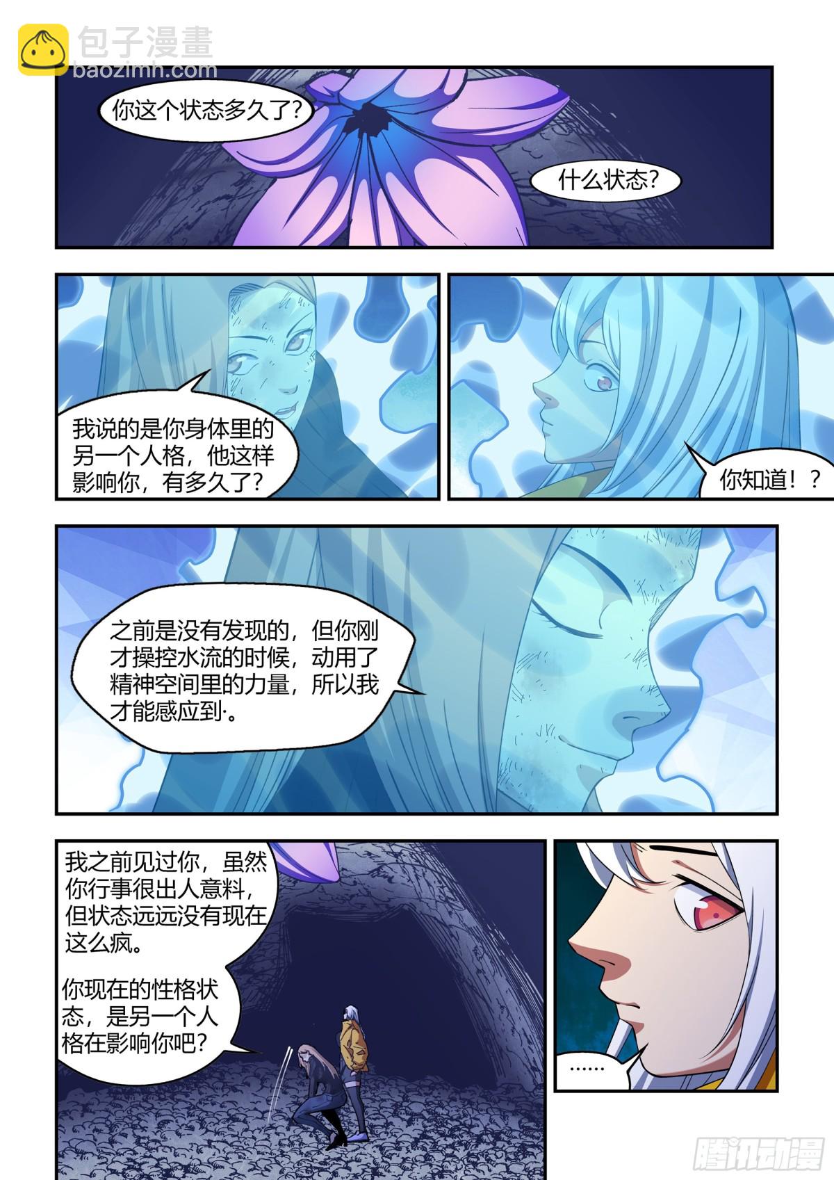 末世凡人 - 第576話 - 3
