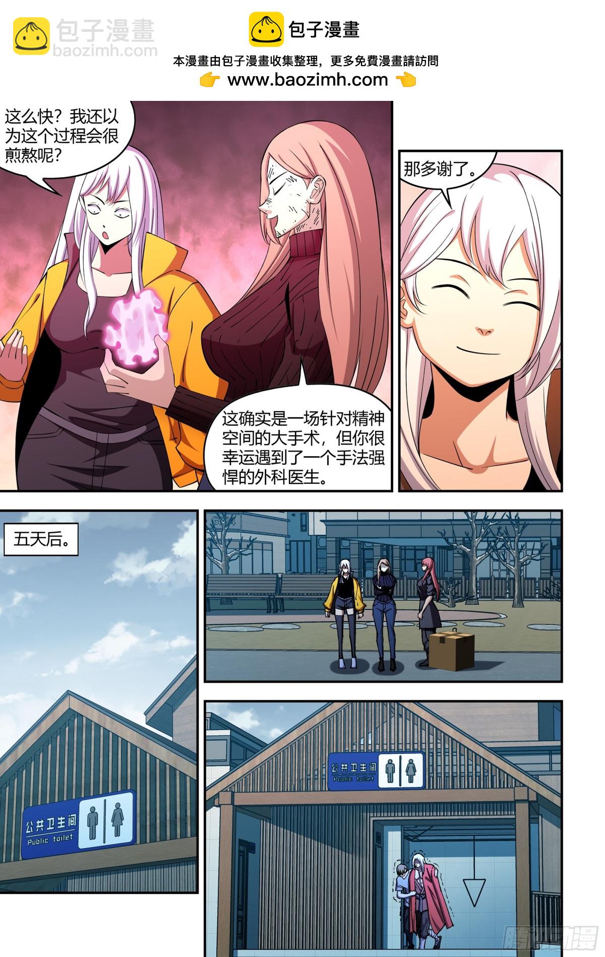 末世凡人 - 第576話 - 3