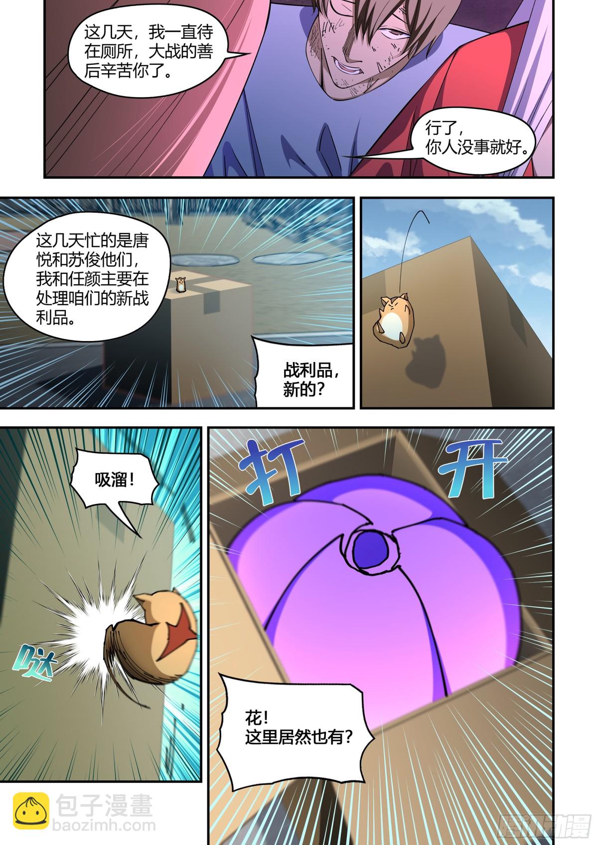 末世凡人 - 第576話 - 2