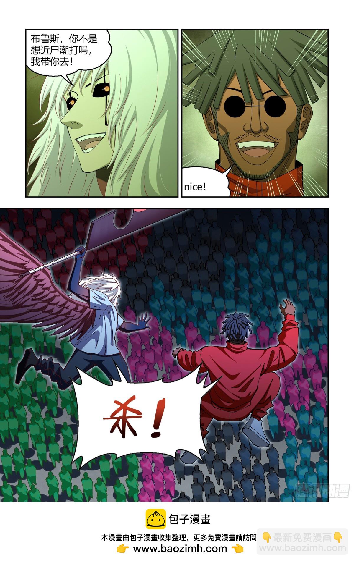 末世凡人 - 第578話 - 3