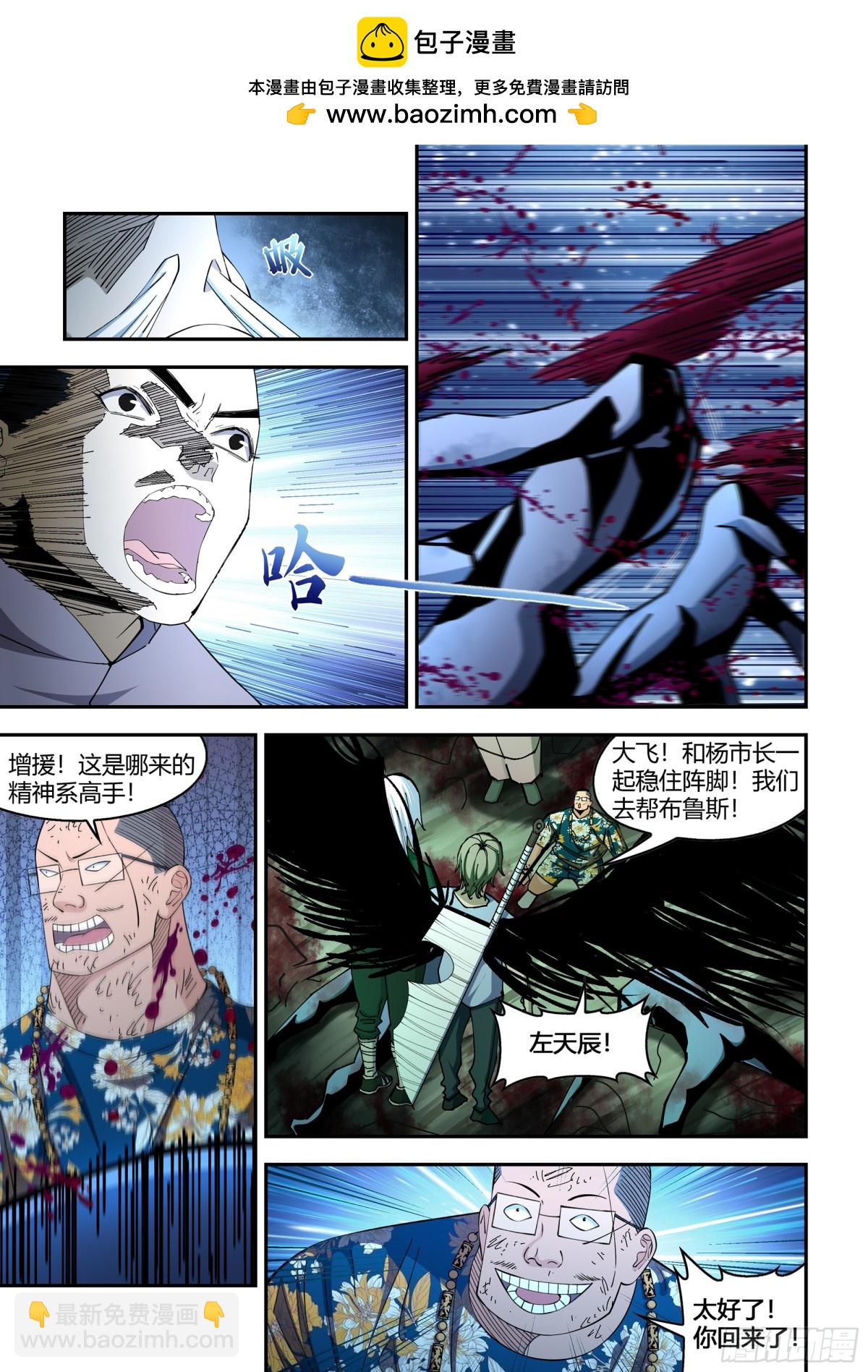 末世凡人 - 第578話 - 3