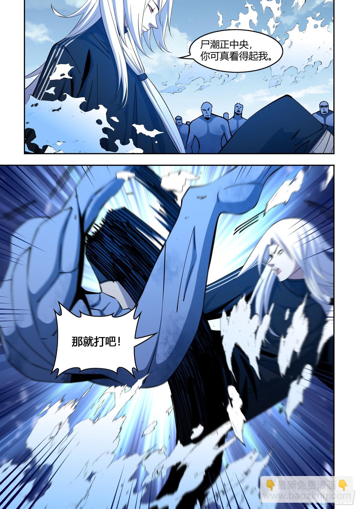 末世凡人 - 第578話 - 2