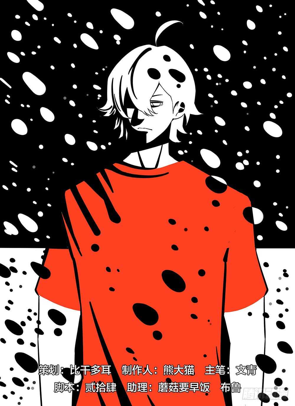 末世凡人 - 第58話 - 1