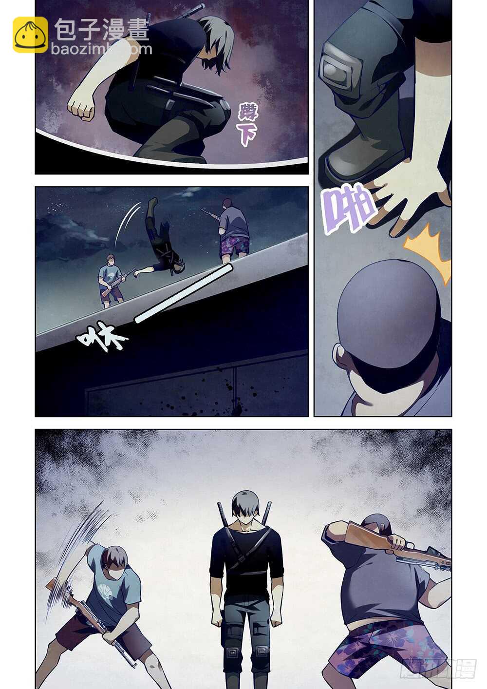 末世凡人 - 第58話 - 1