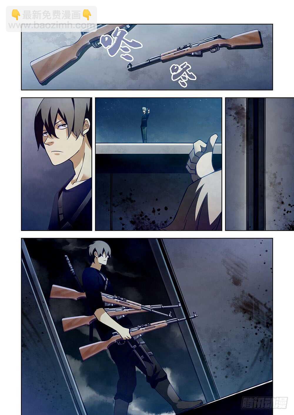 末世凡人 - 第58話 - 3