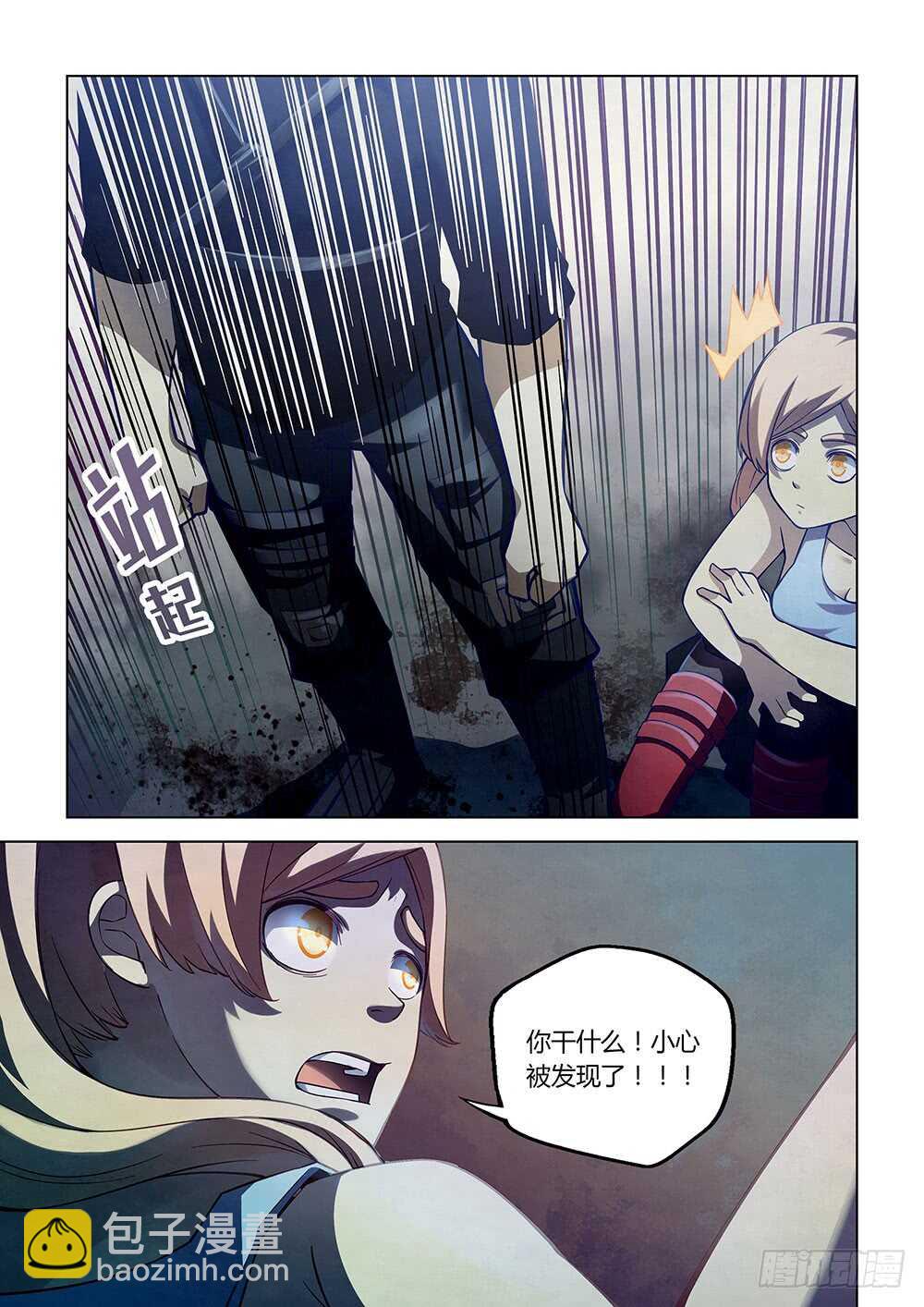 末世凡人 - 第58話 - 1