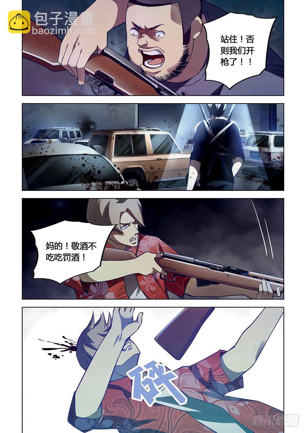 末世凡人 - 第58話 - 2