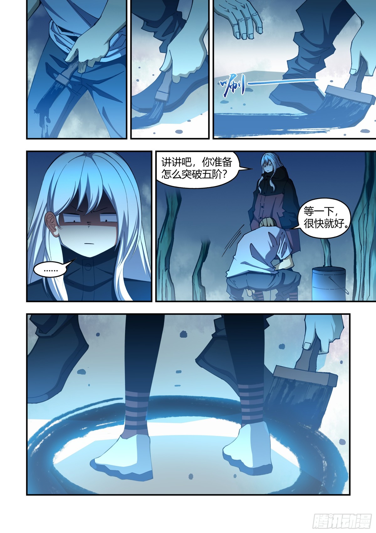 末世凡人 - 第580話 - 1