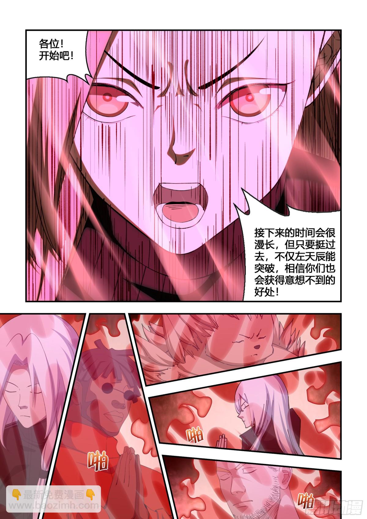 末世凡人 - 第580話 - 2