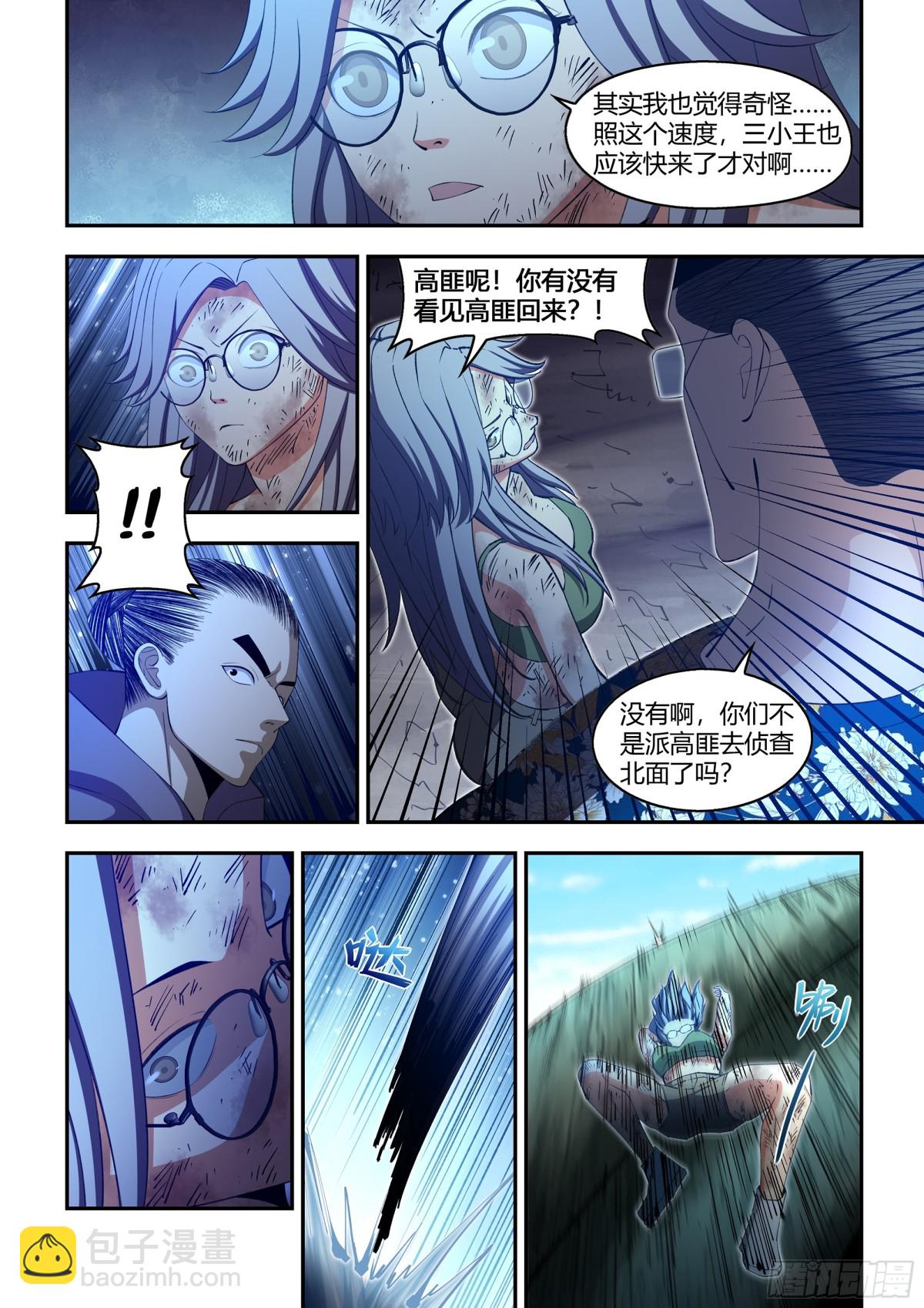 末世凡人 - 第582話 - 2