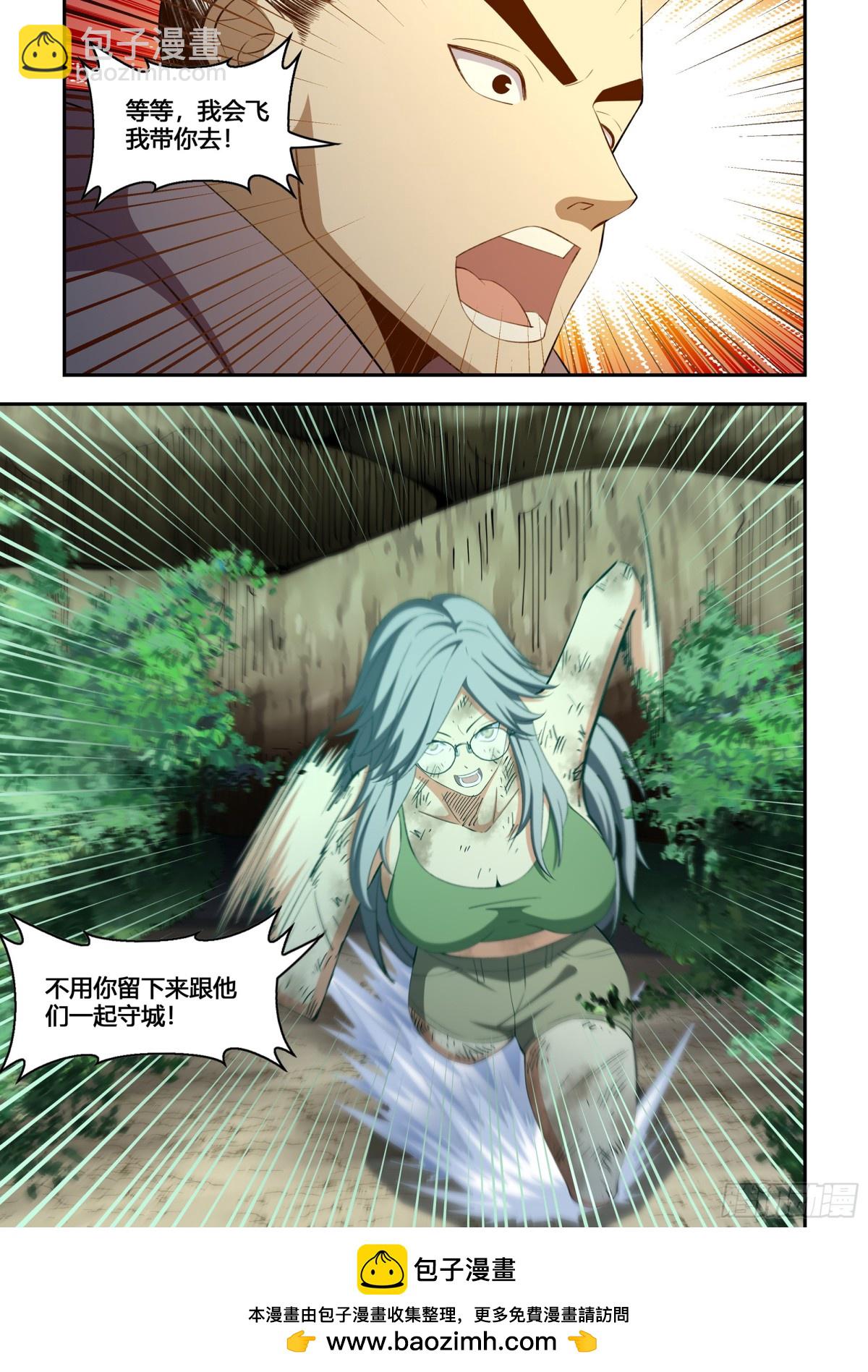 末世凡人 - 第582話 - 3