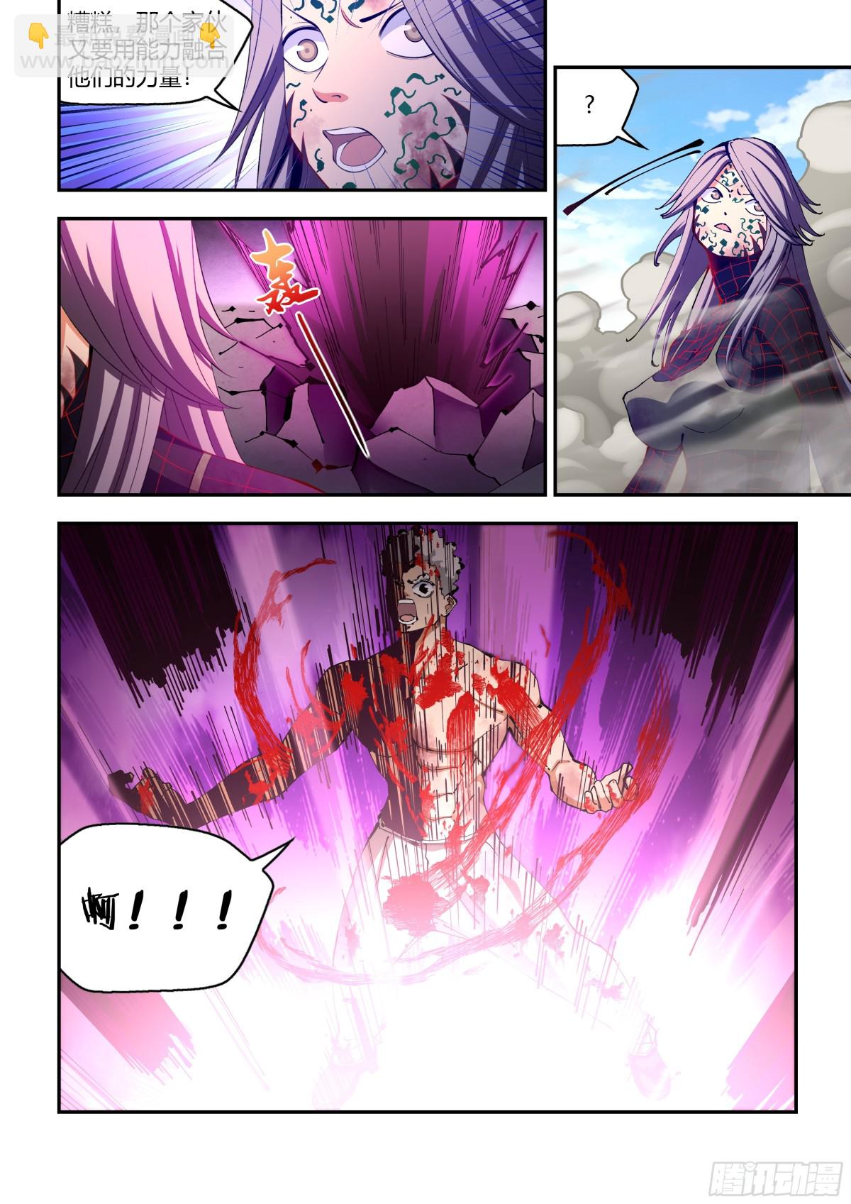 末世凡人 - 第584話 - 2