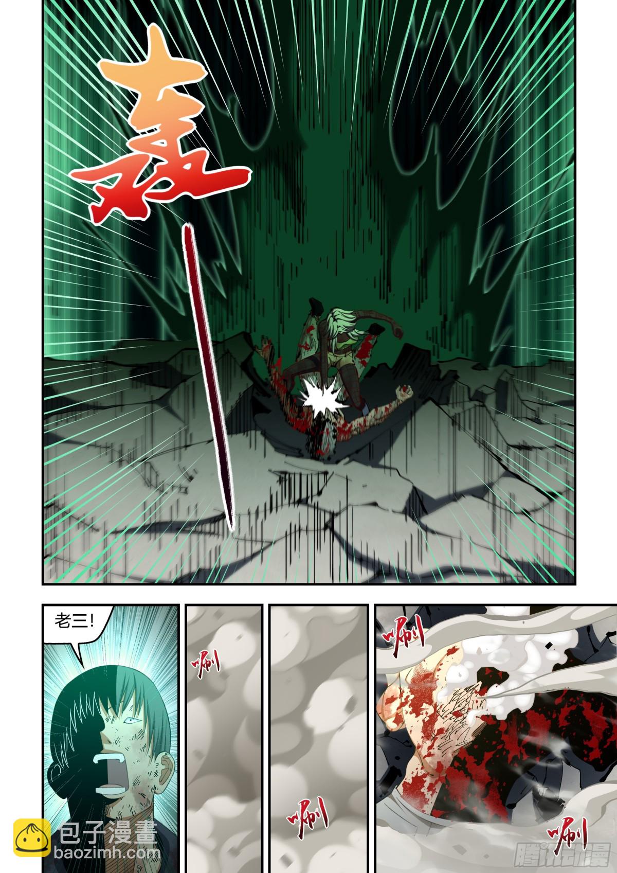 末世凡人 - 第584話 - 3