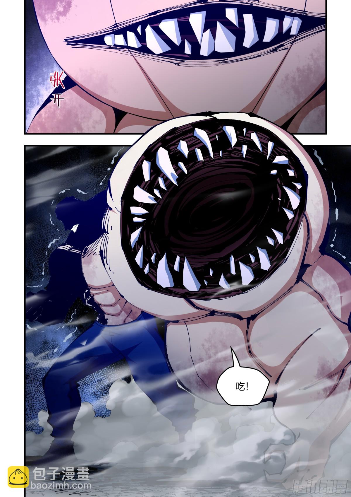 末世凡人 - 第584話 - 3