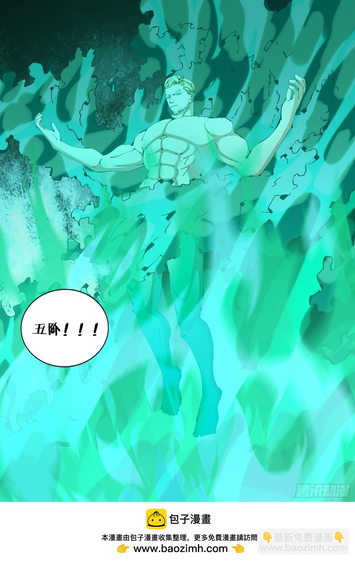 末世凡人 - 第586話 - 2