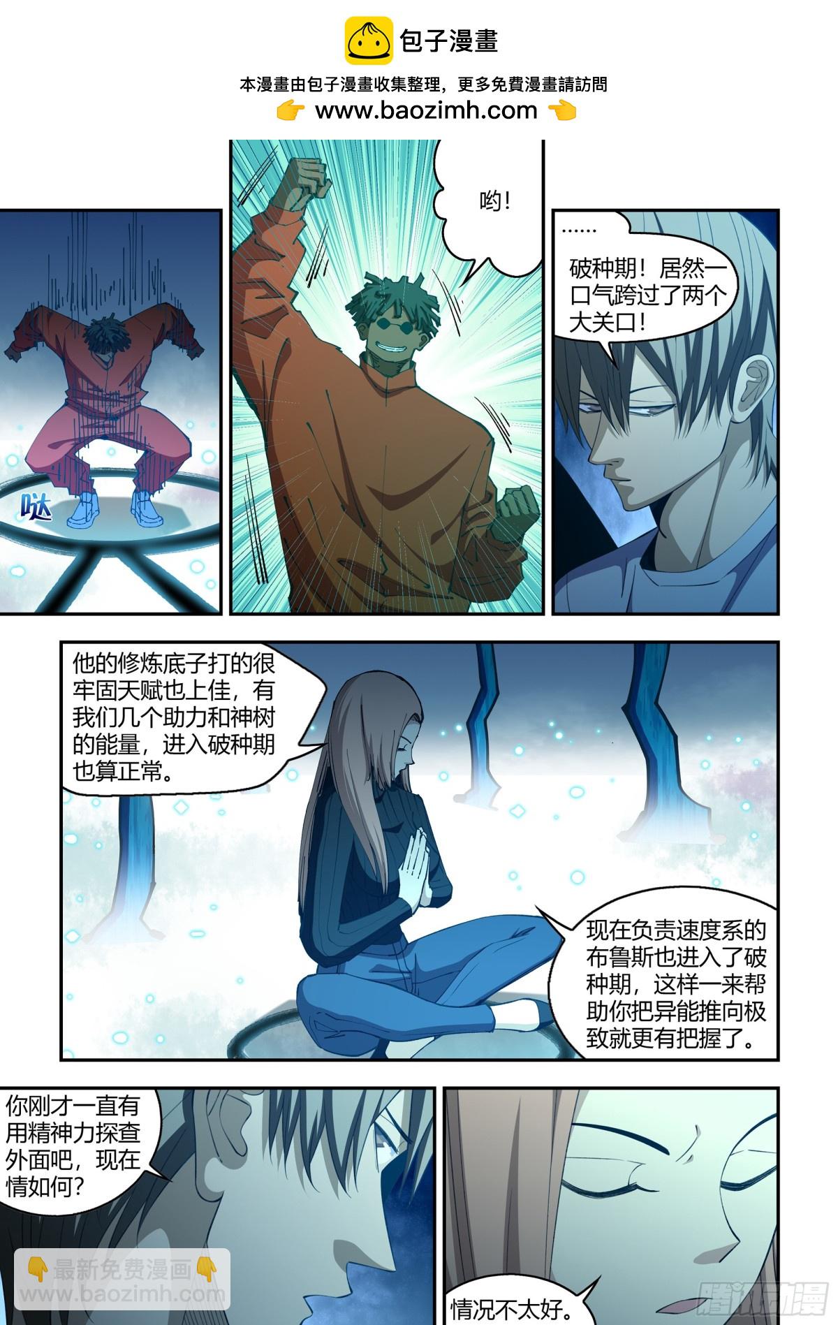 末世凡人 - 第586話 - 2