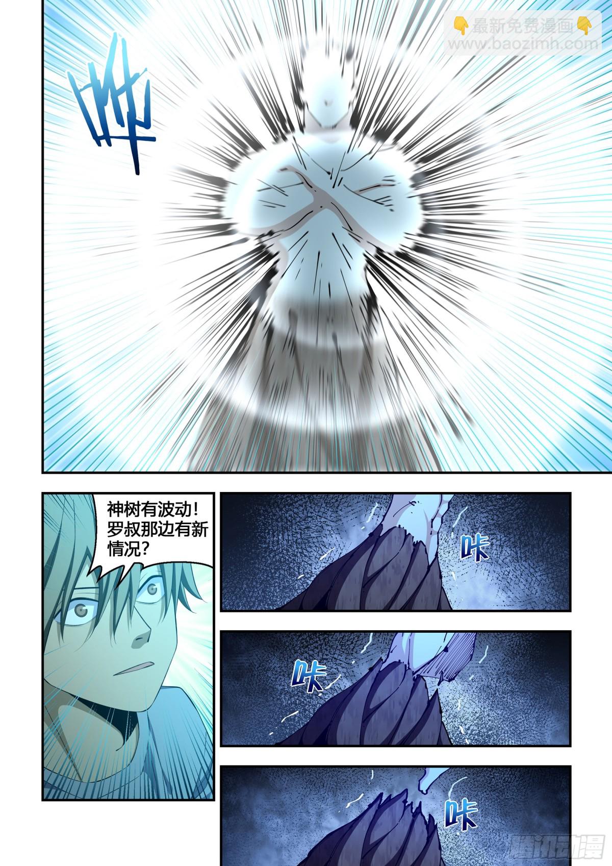 末世凡人 - 第586話 - 2