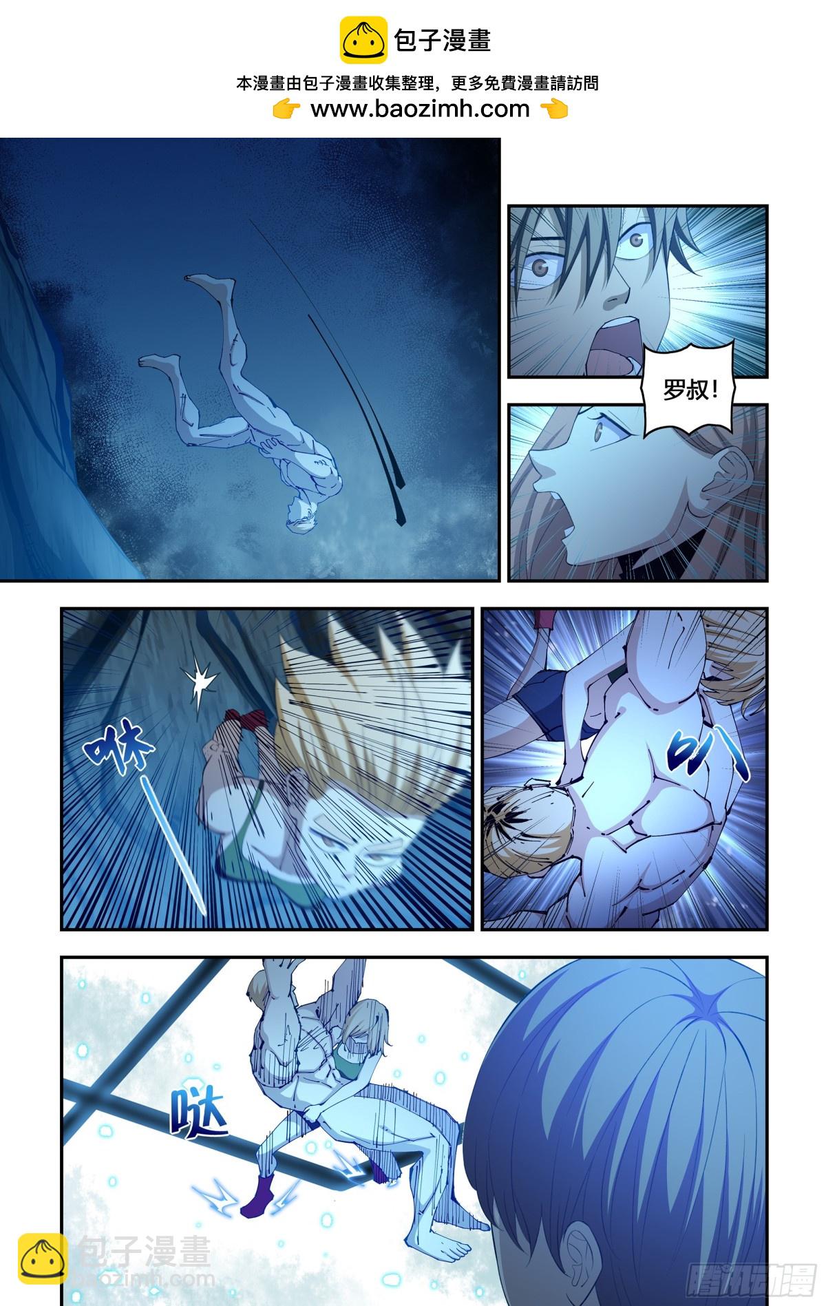 末世凡人 - 第586話 - 3