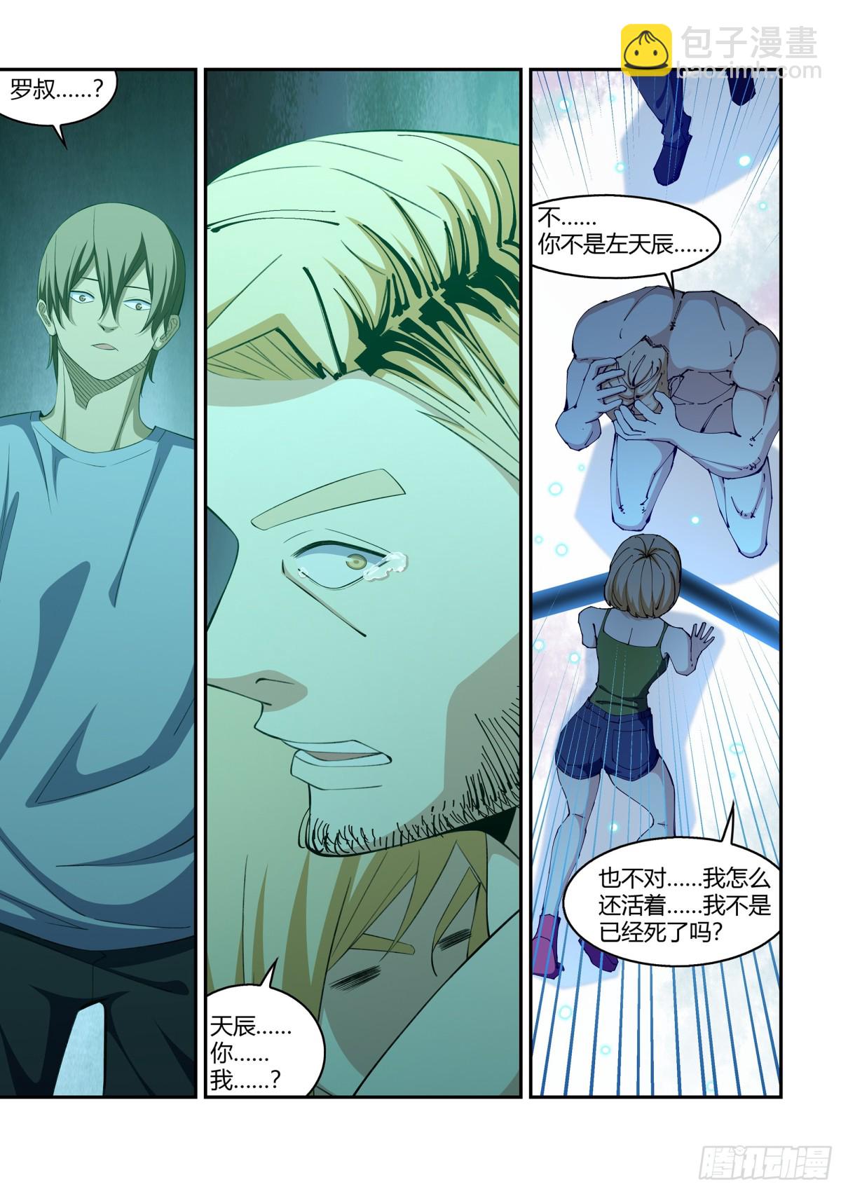 末世凡人 - 第586話 - 2