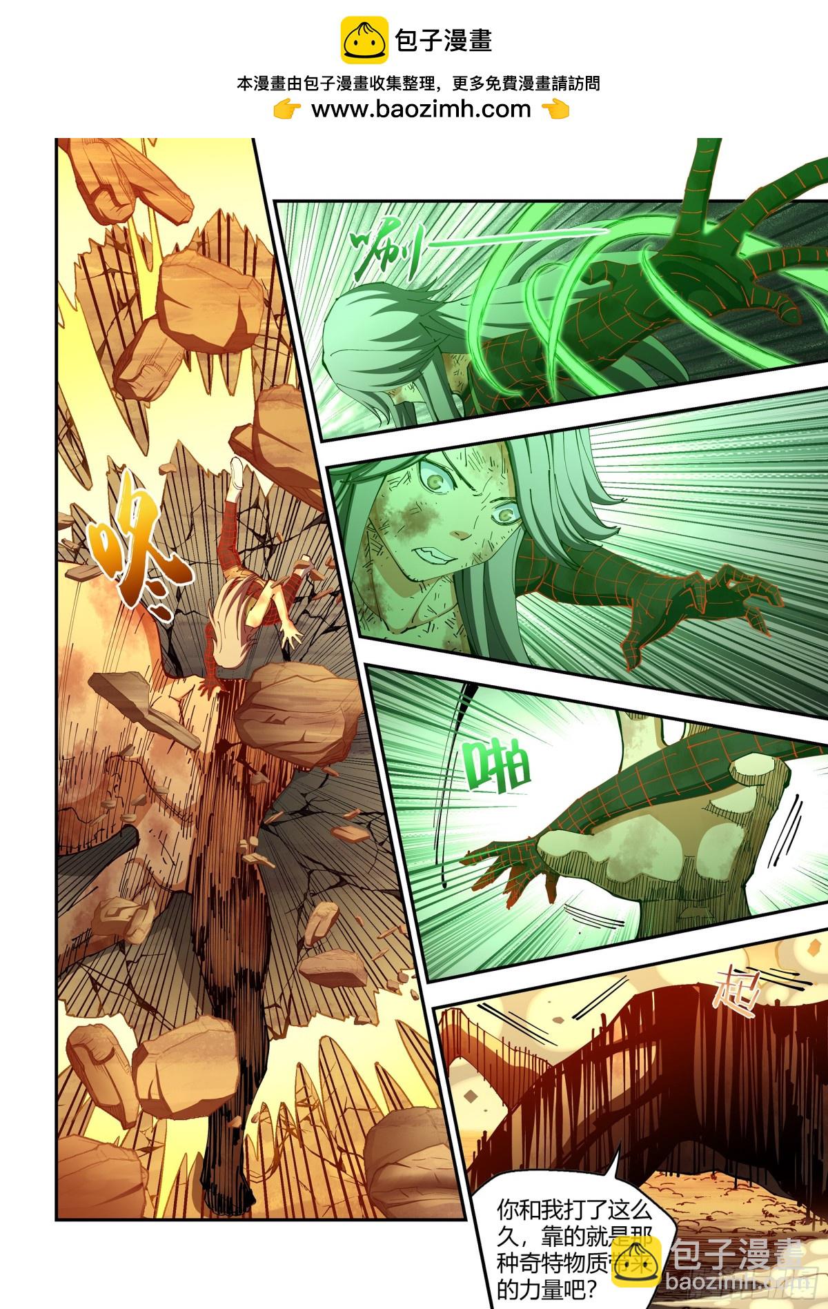 末世凡人 - 第588話 - 3