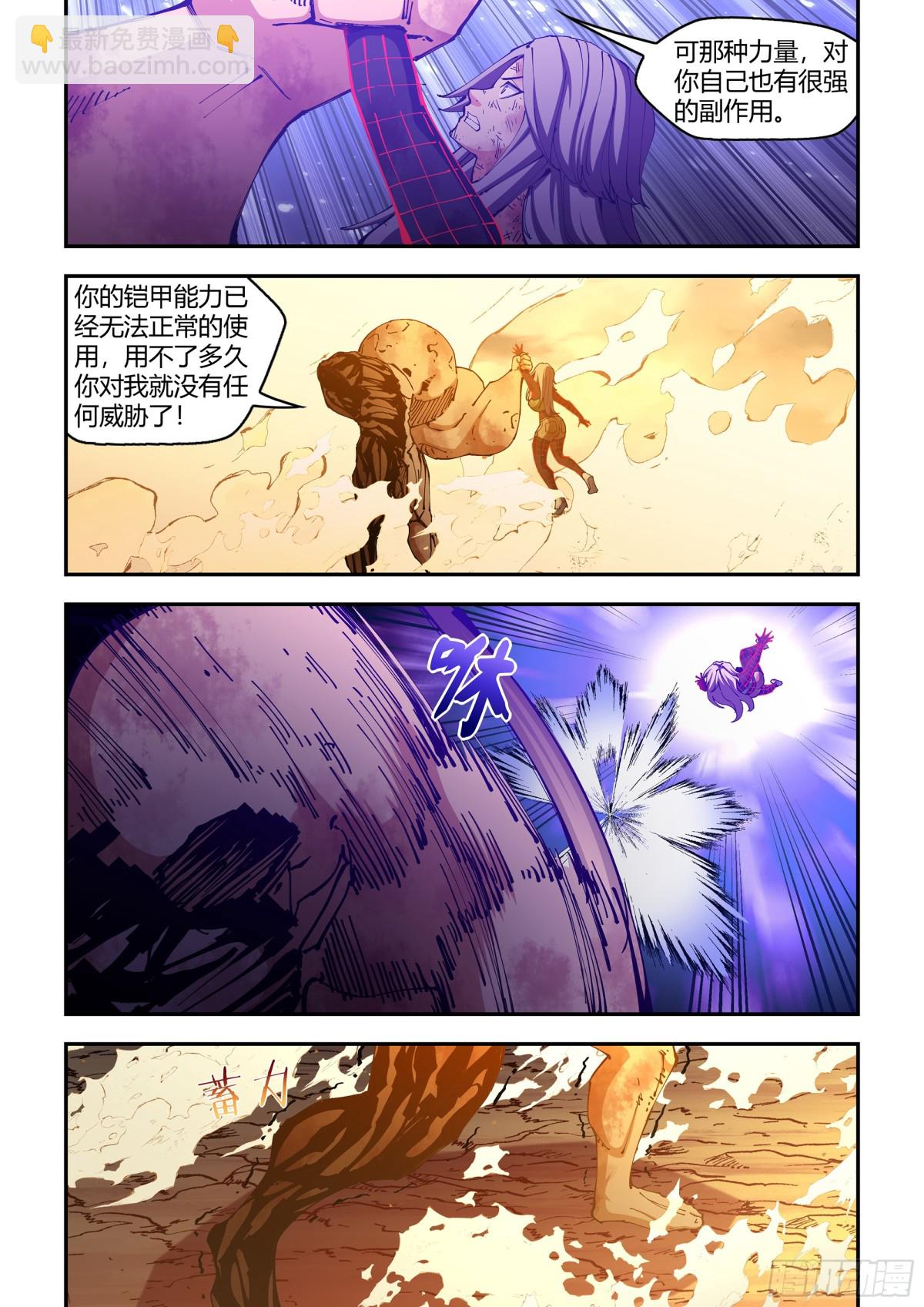 末世凡人 - 第588話 - 1
