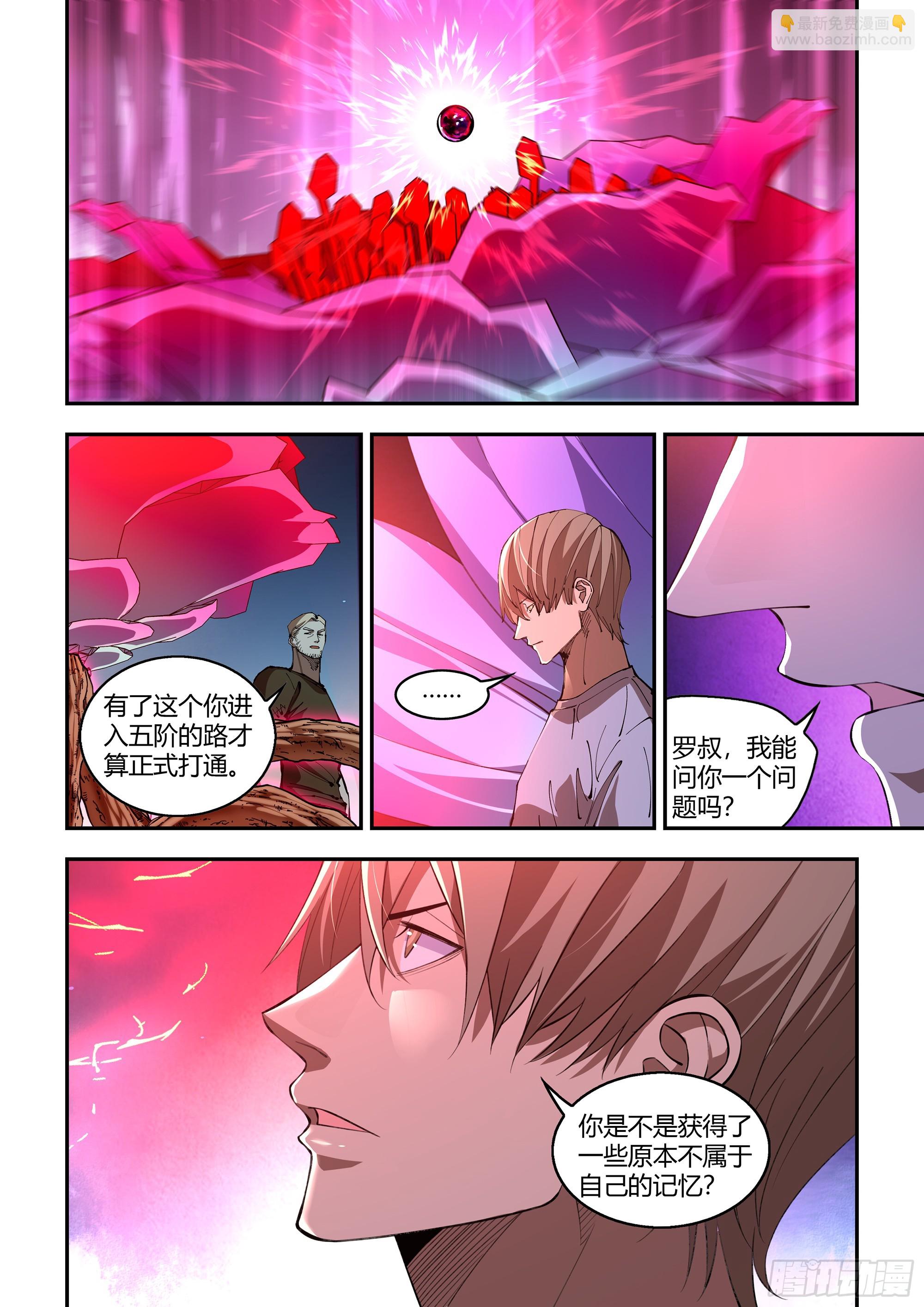 末世凡人 - 第590話 - 2