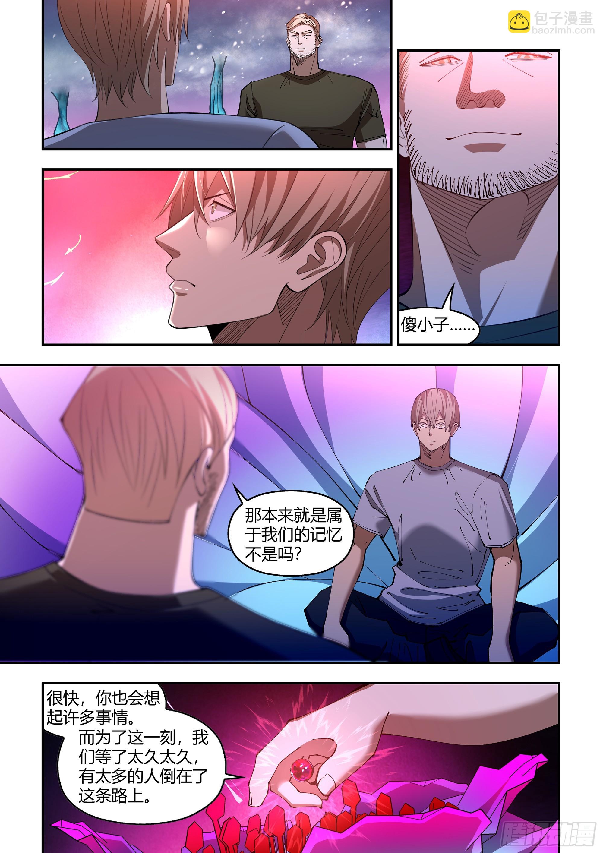 末世凡人 - 第590話 - 3