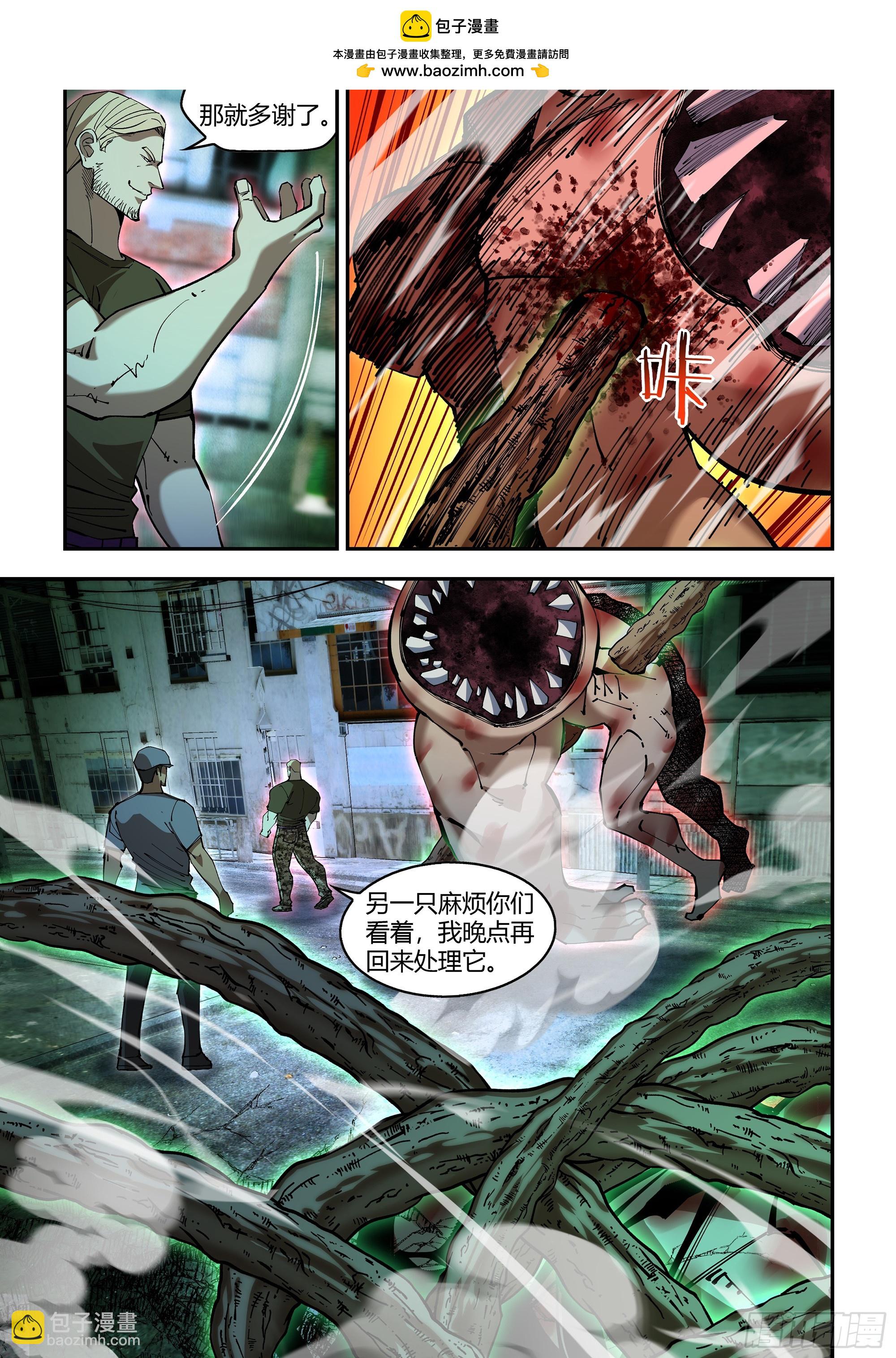 末世凡人 - 第590話 - 2