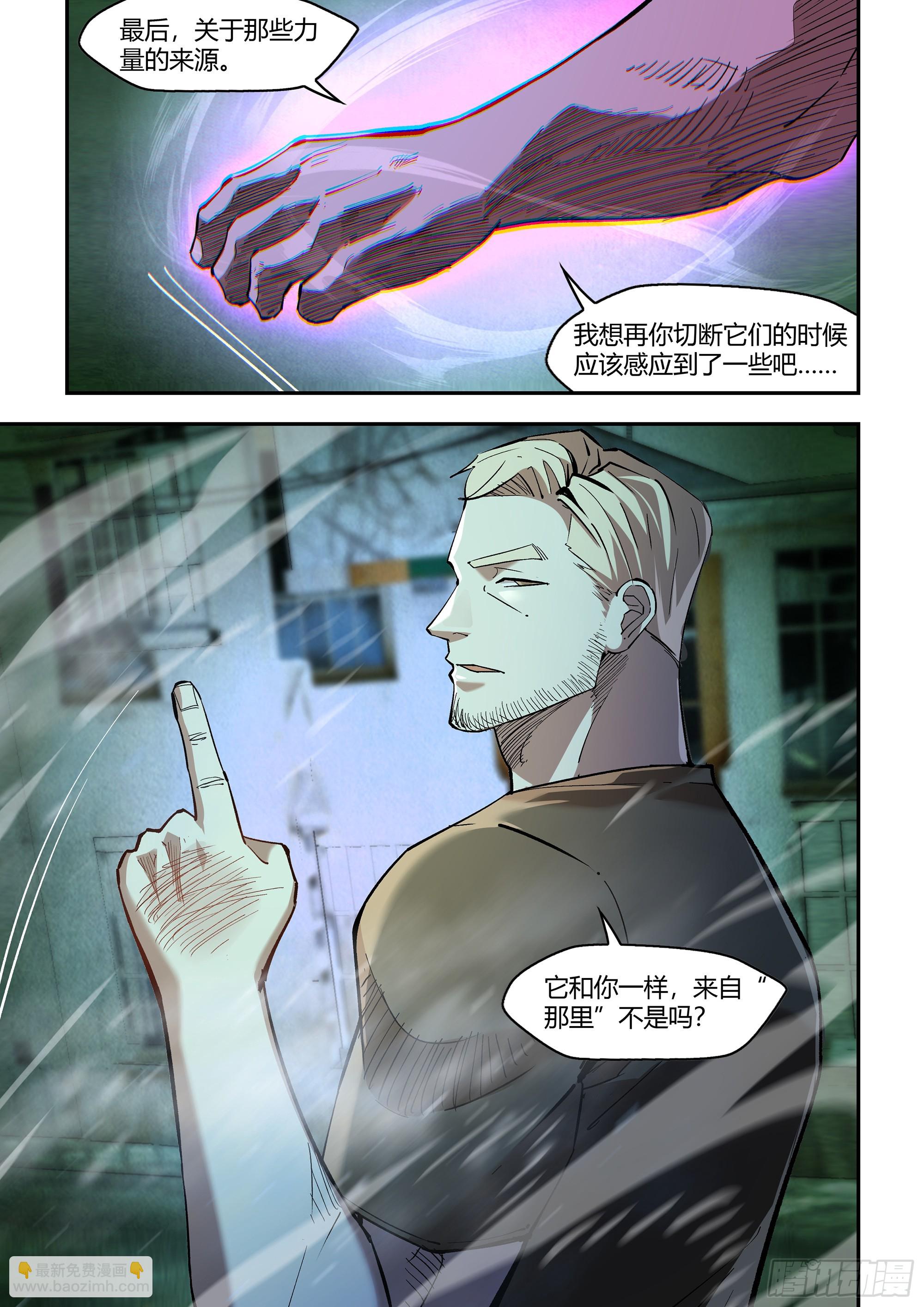 末世凡人 - 第590話 - 1