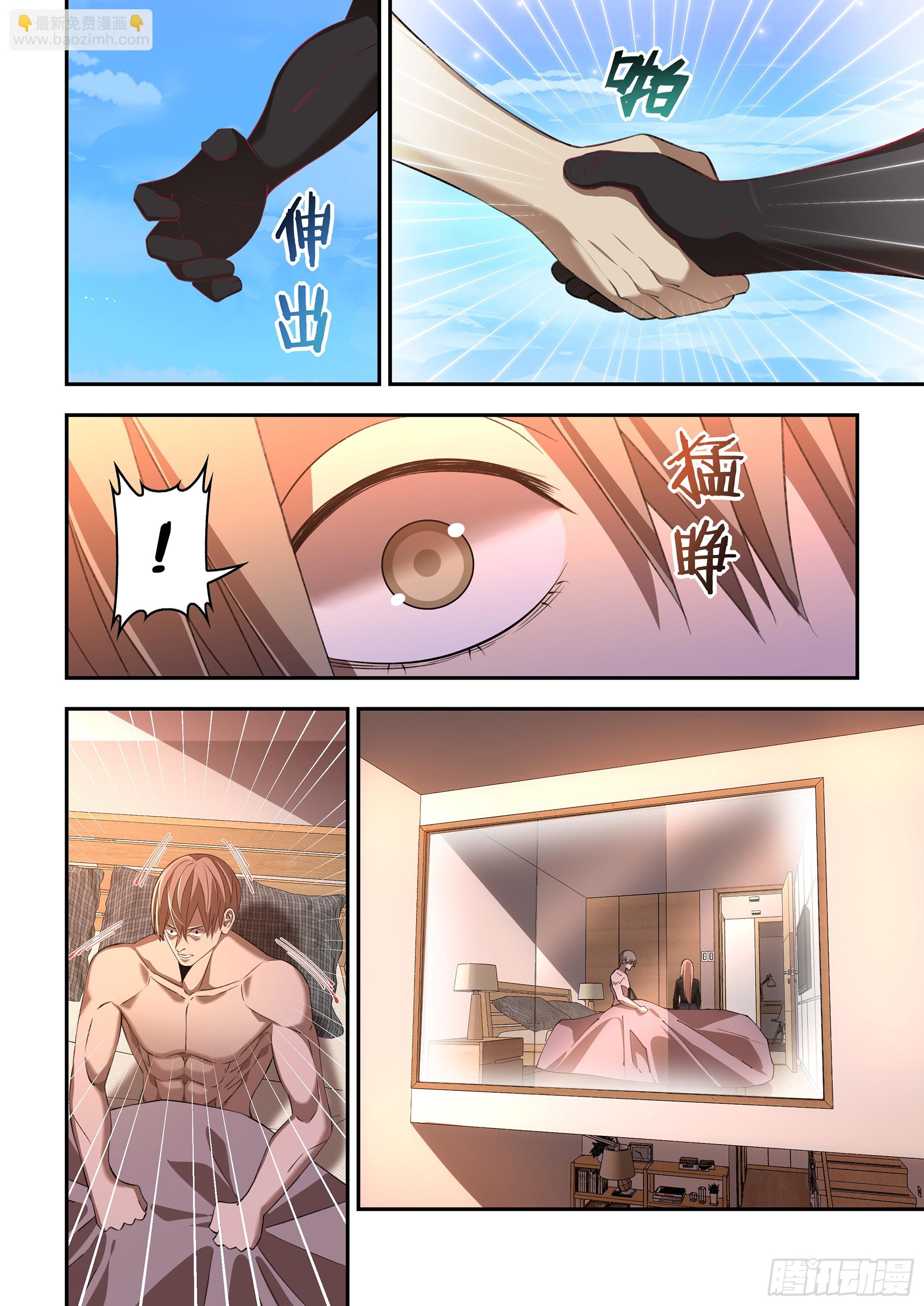 末世凡人 - 第592話 - 1