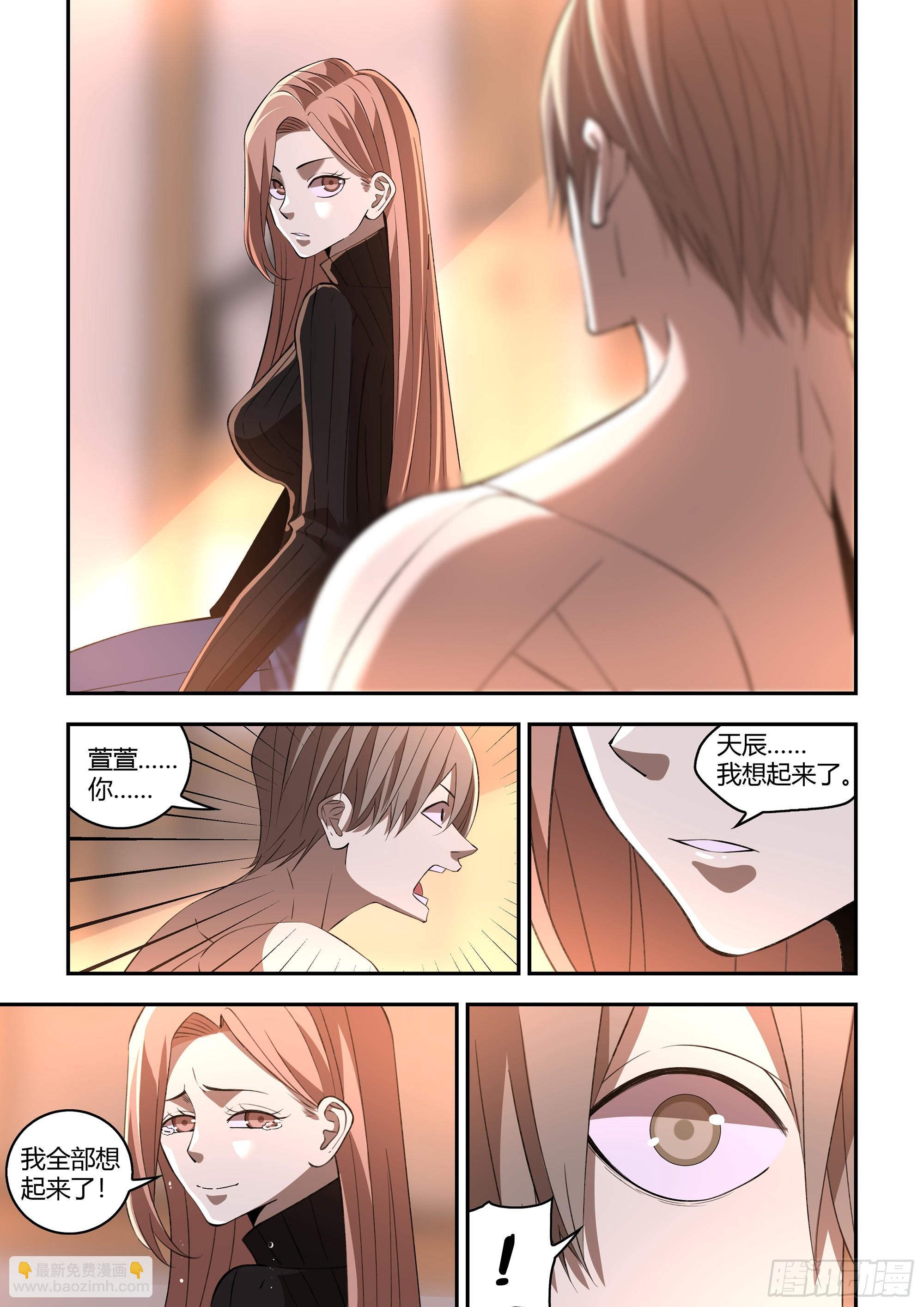 末世凡人 - 第592話 - 2