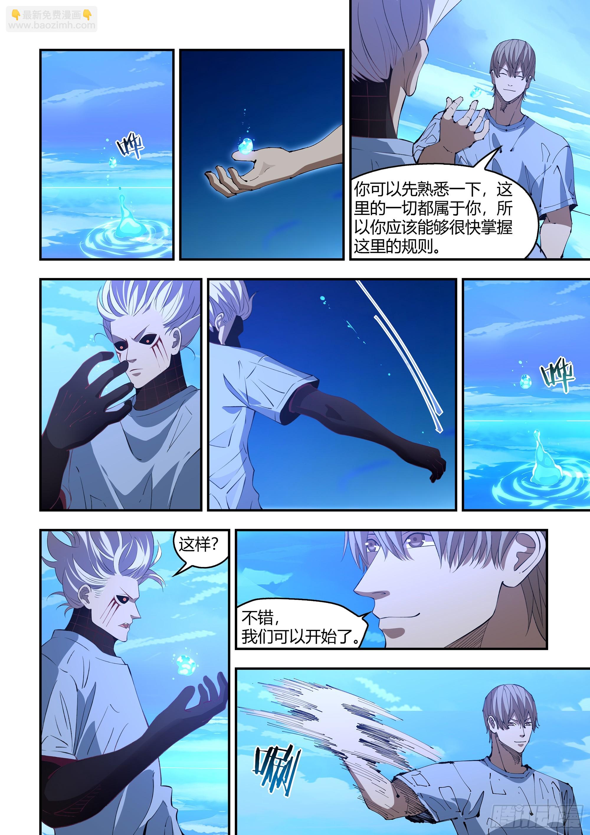 末世凡人 - 第592話 - 1