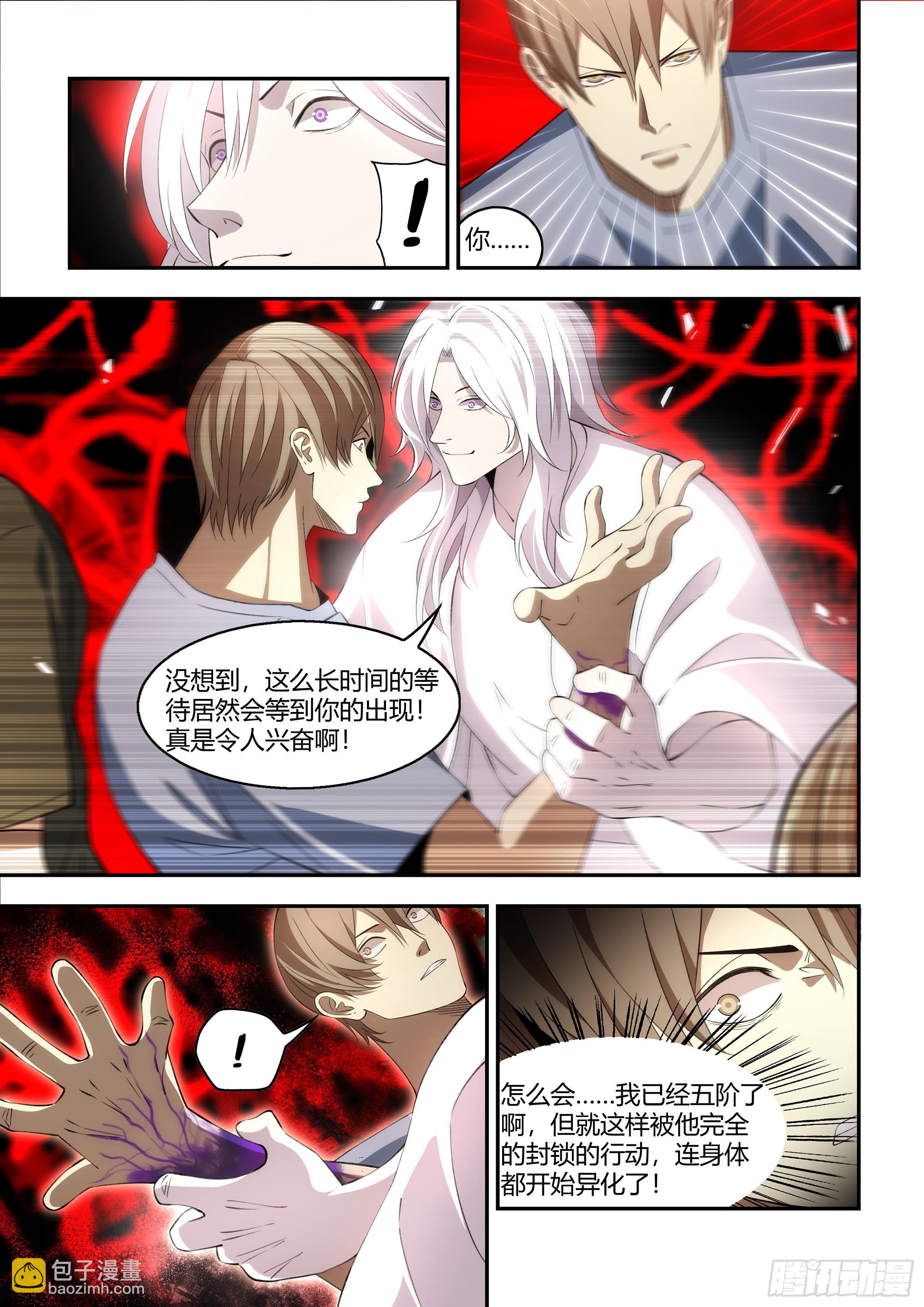 末世凡人 - 第594話 - 2