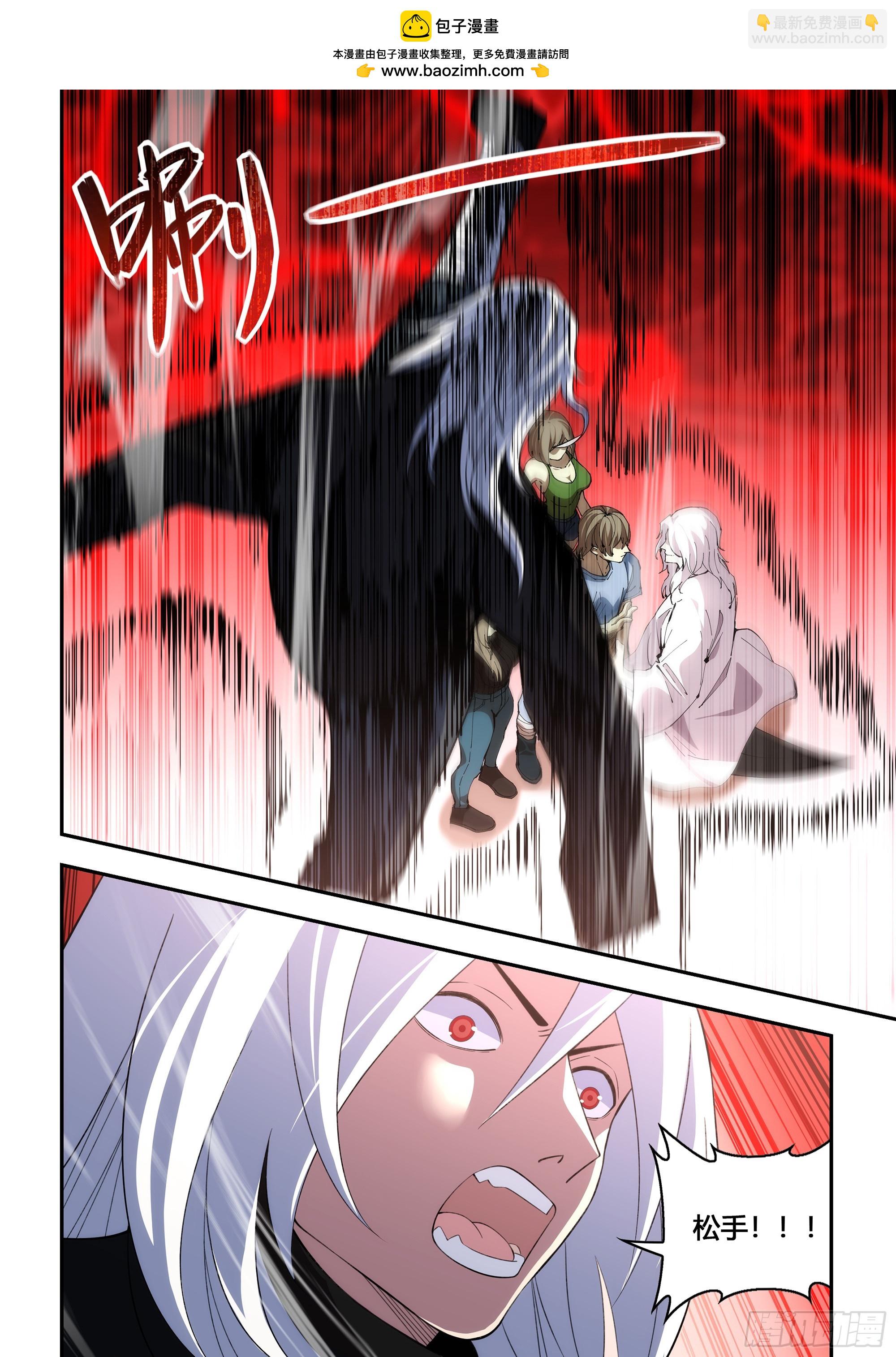 末世凡人 - 第594話 - 3