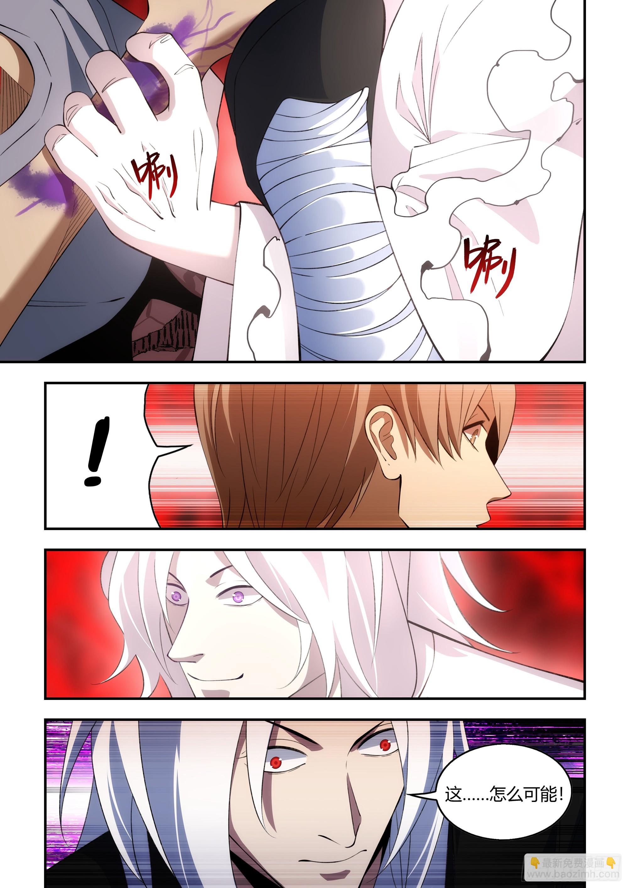 末世凡人 - 第594話 - 1