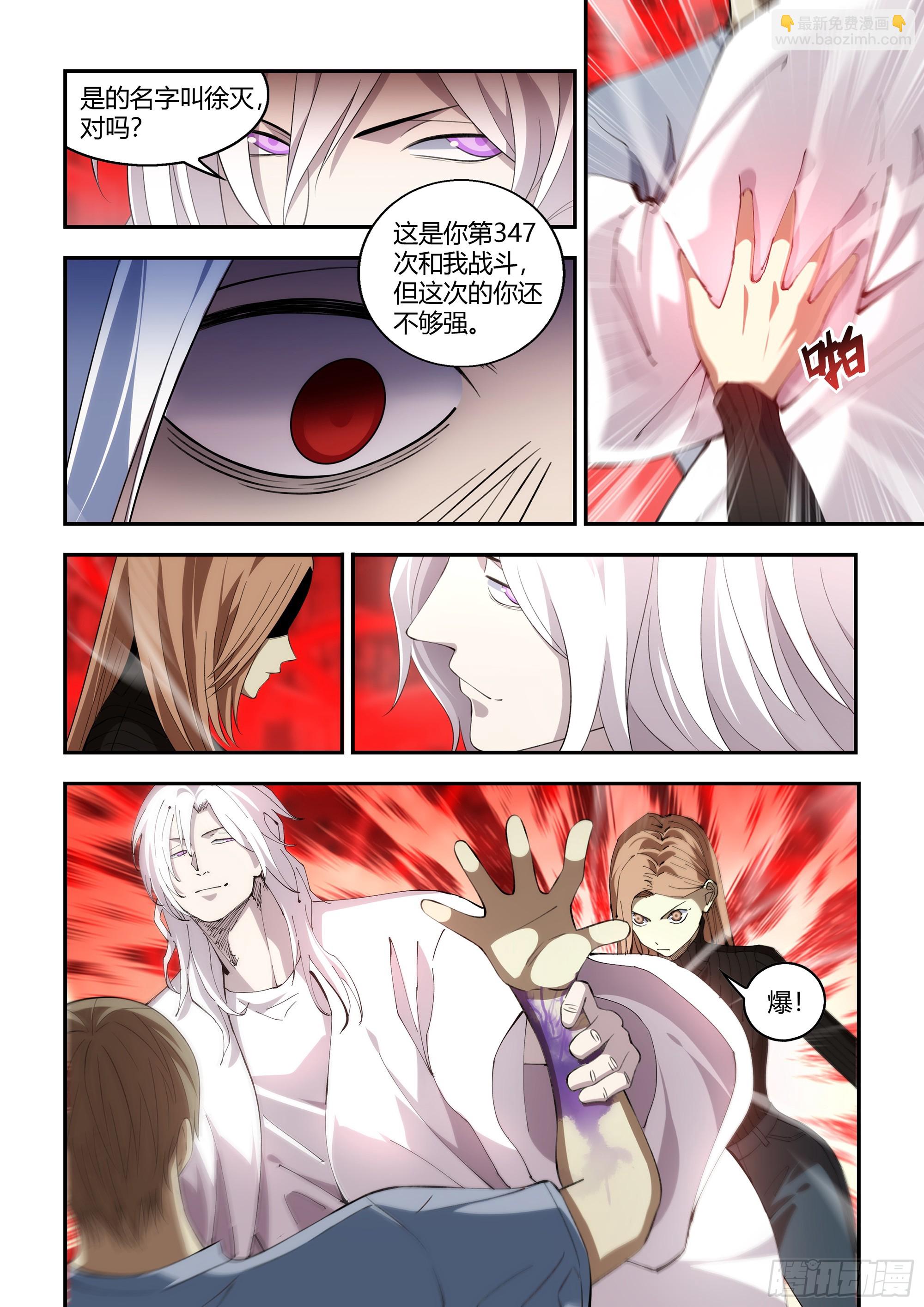 末世凡人 - 第594話 - 2