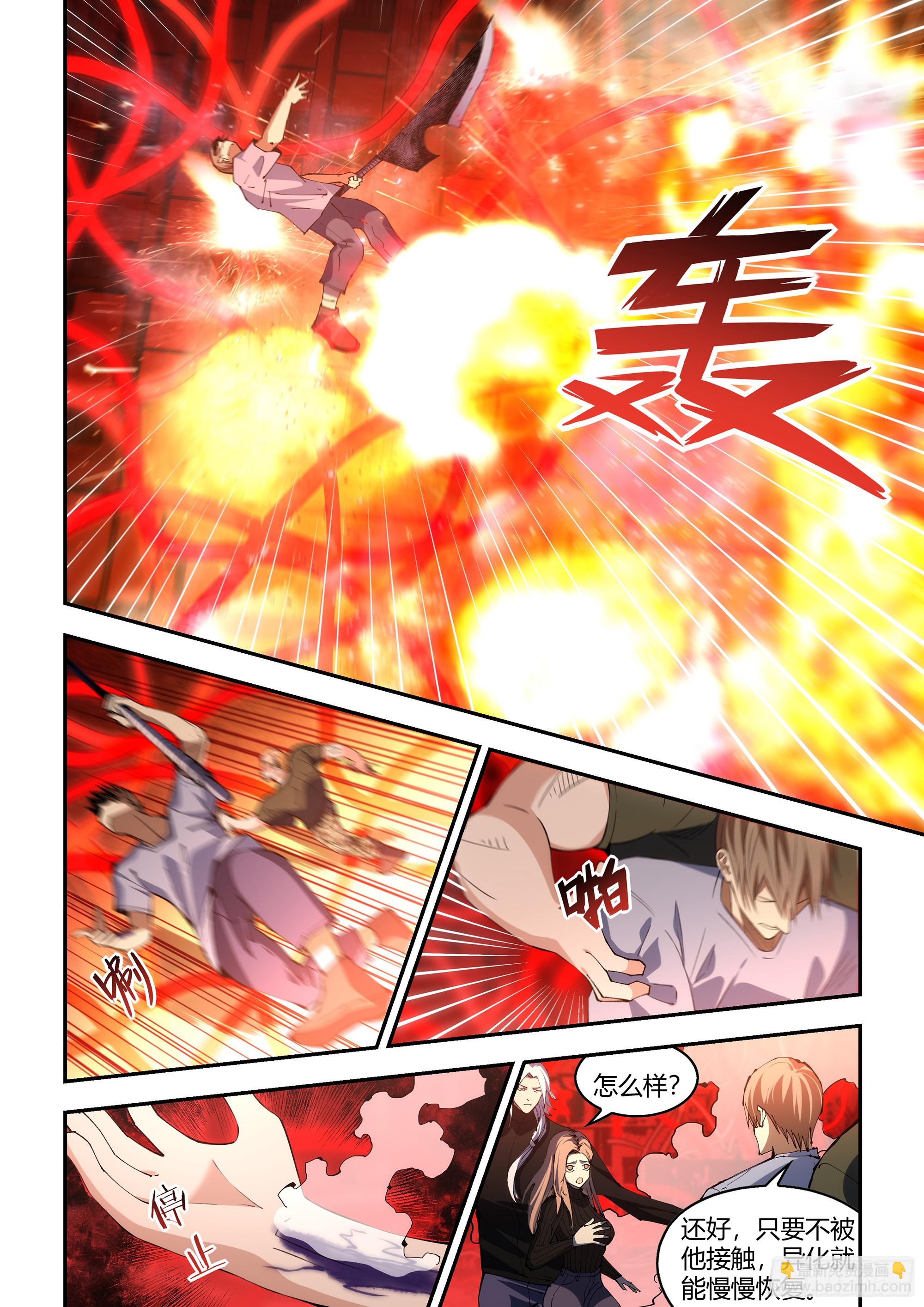 末世凡人 - 第594話 - 3