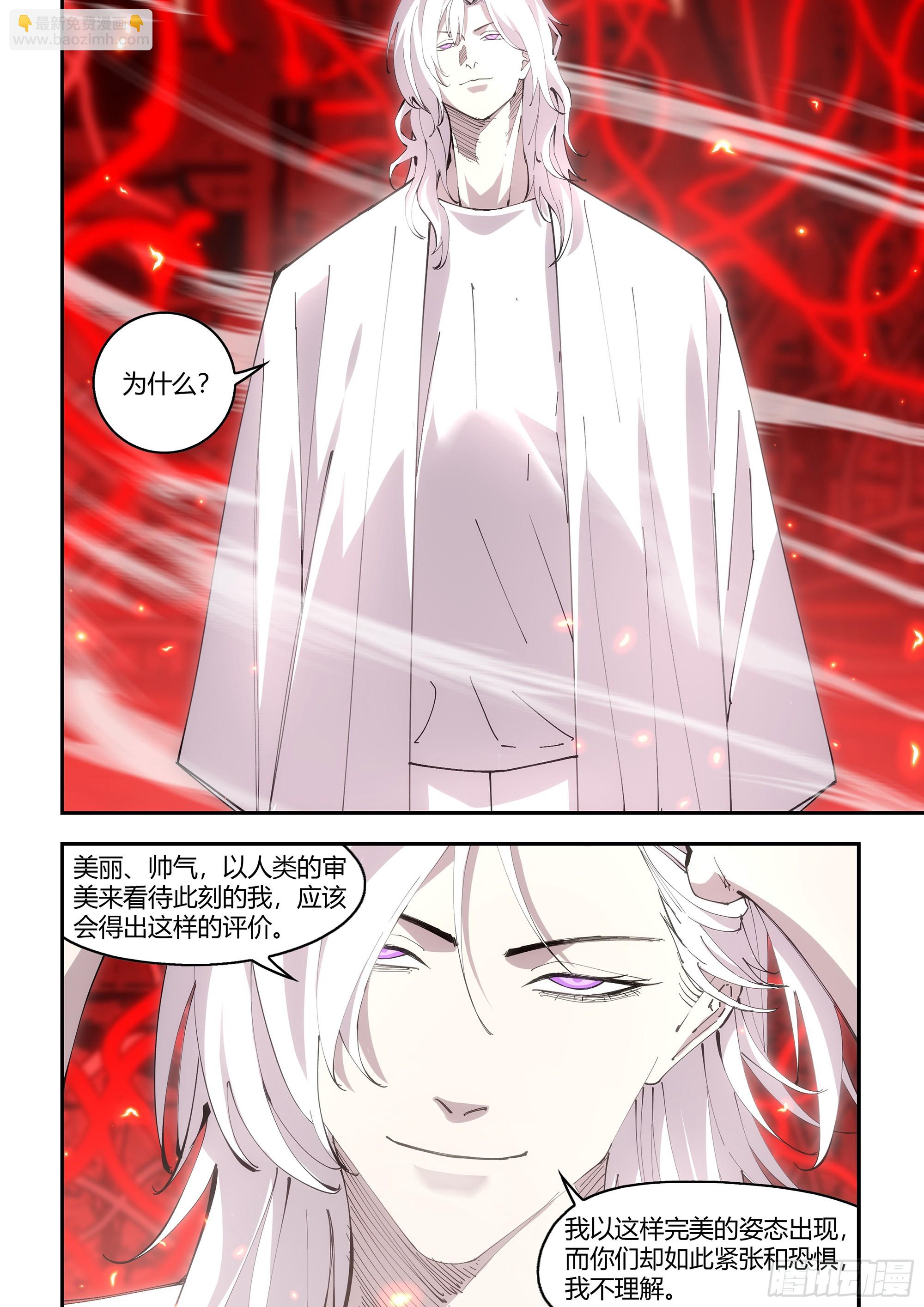 末世凡人 - 第594話 - 3