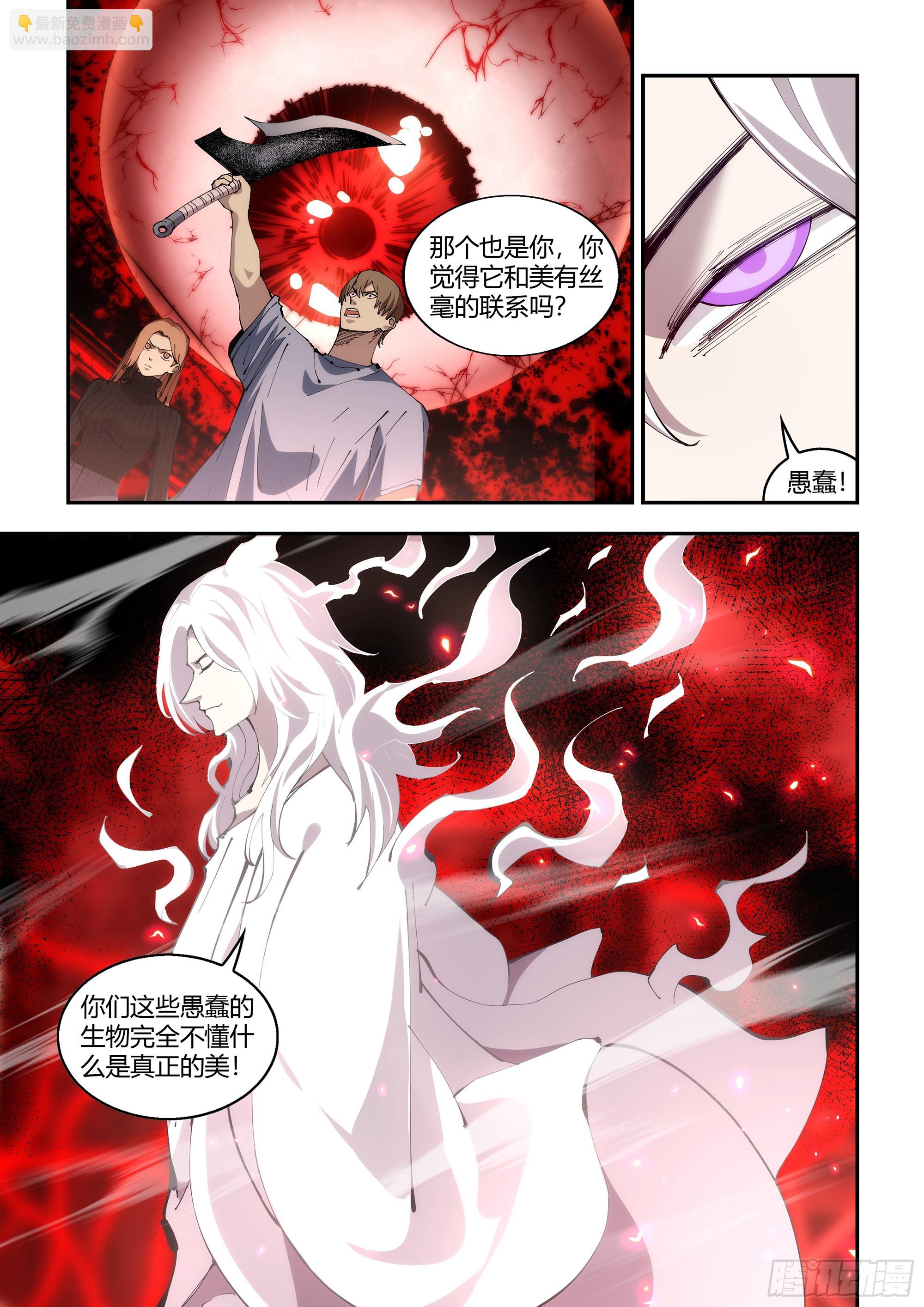 末世凡人 - 第594話 - 4