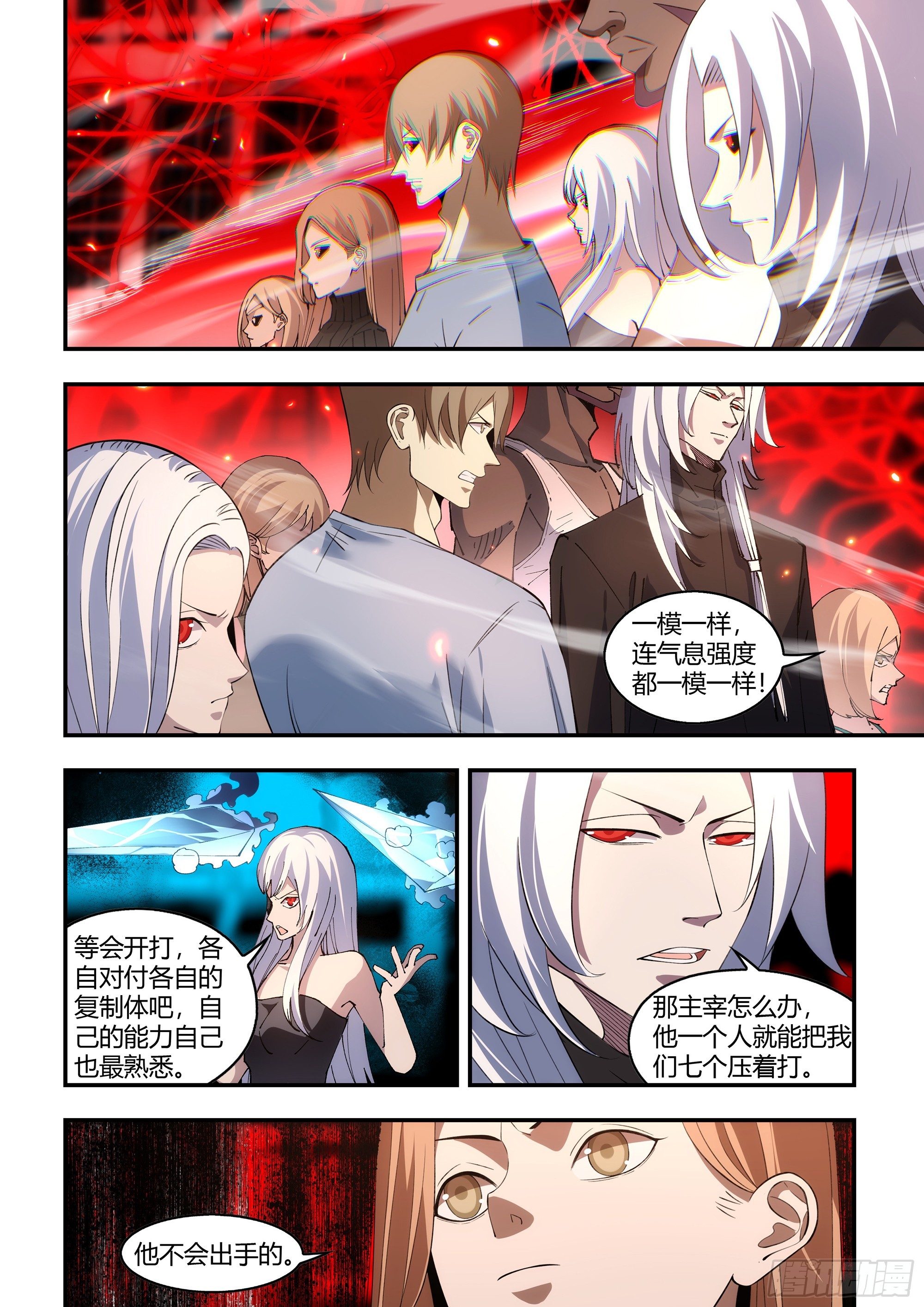 末世凡人 - 第596話 - 1