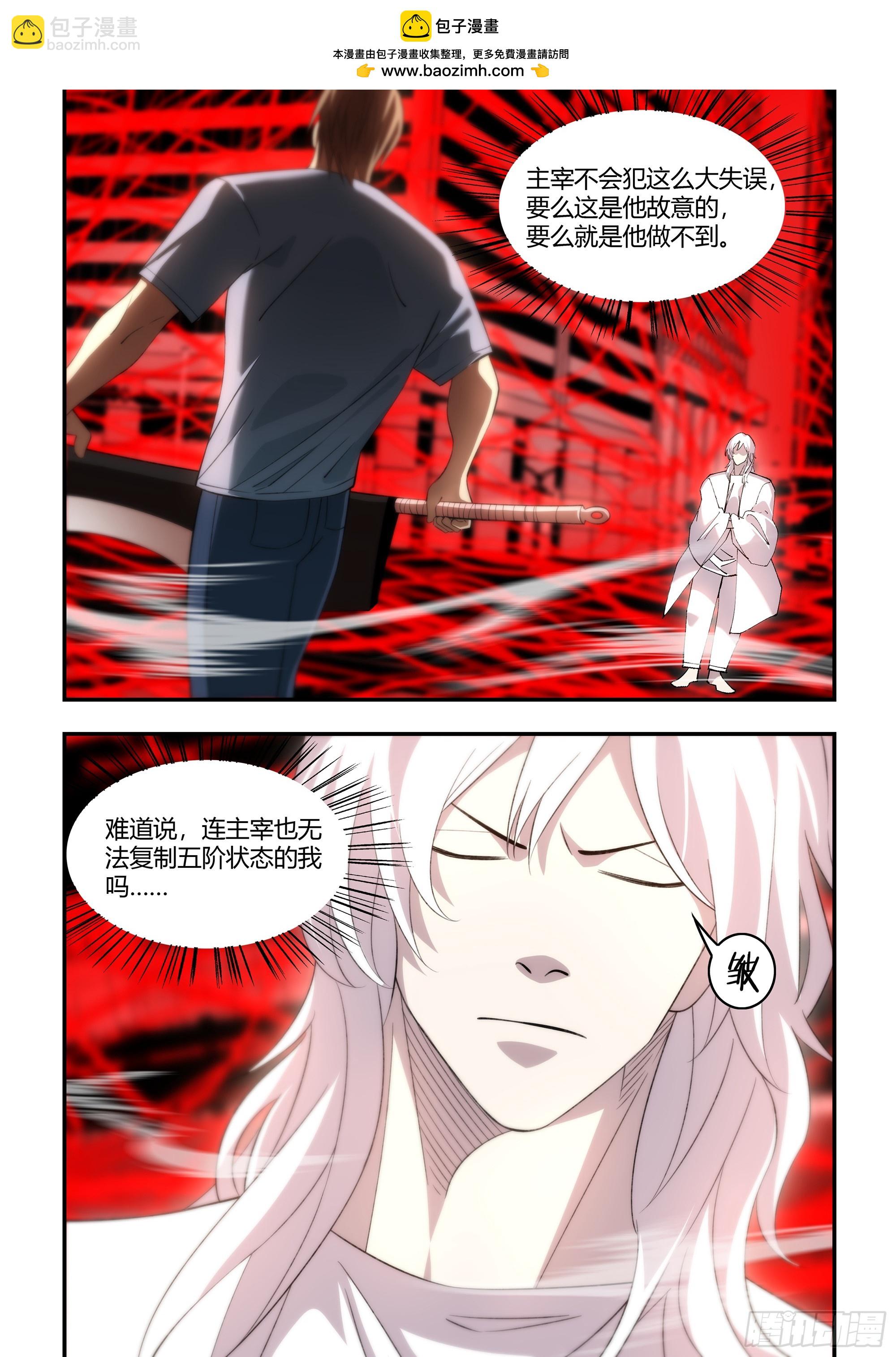 末世凡人 - 第596話 - 1