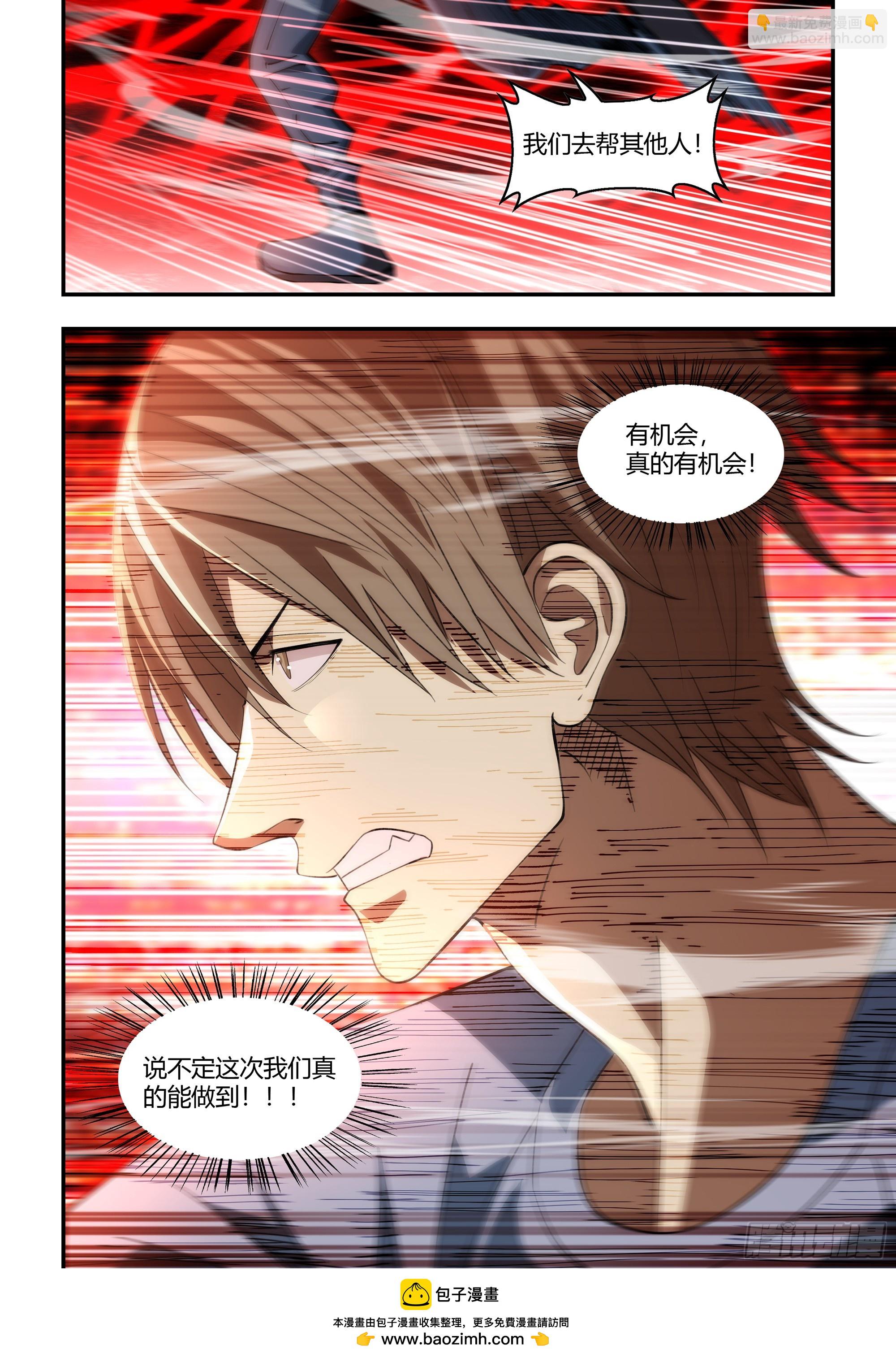 末世凡人 - 第596話 - 2