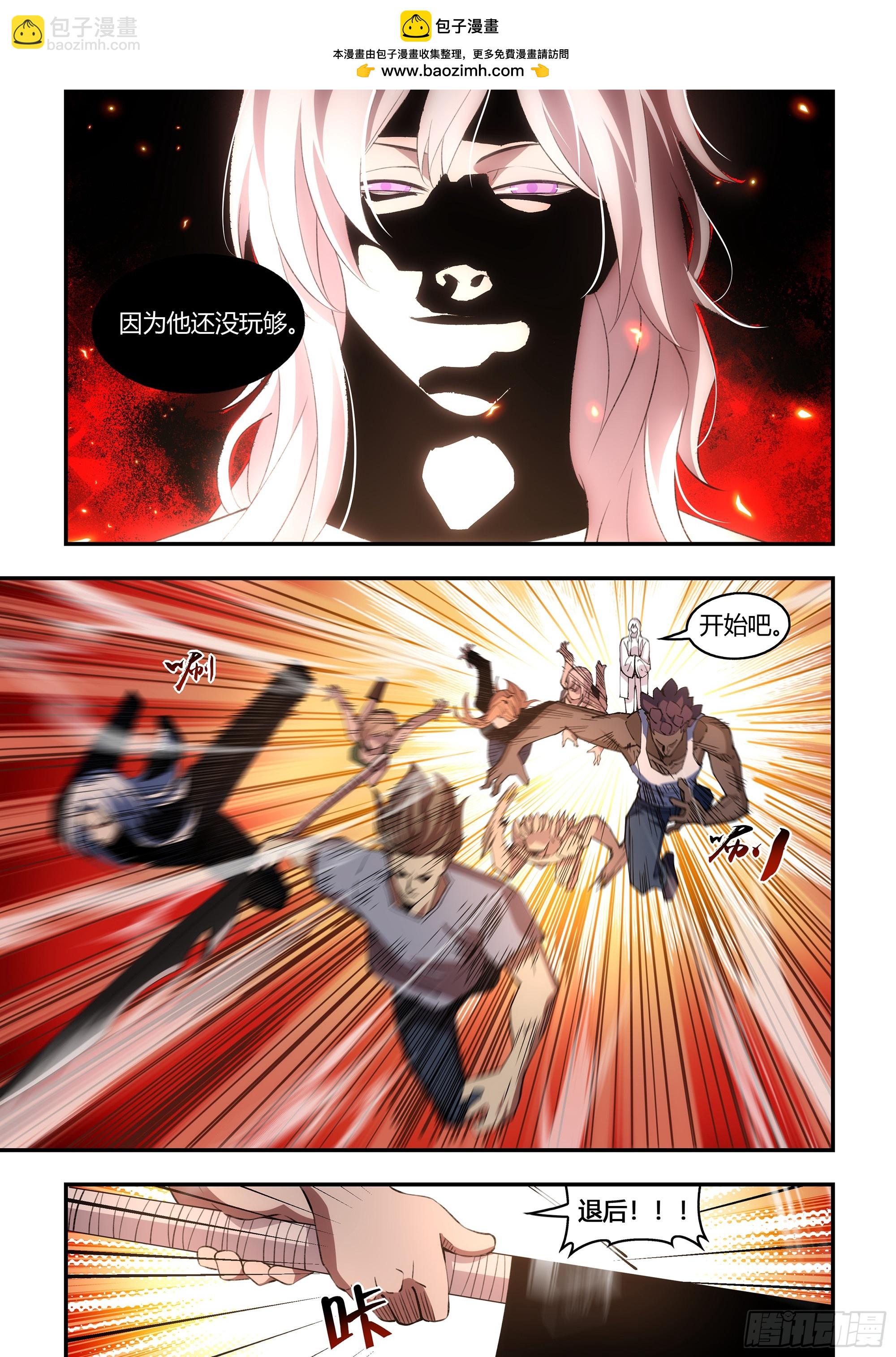 末世凡人 - 第596話 - 2