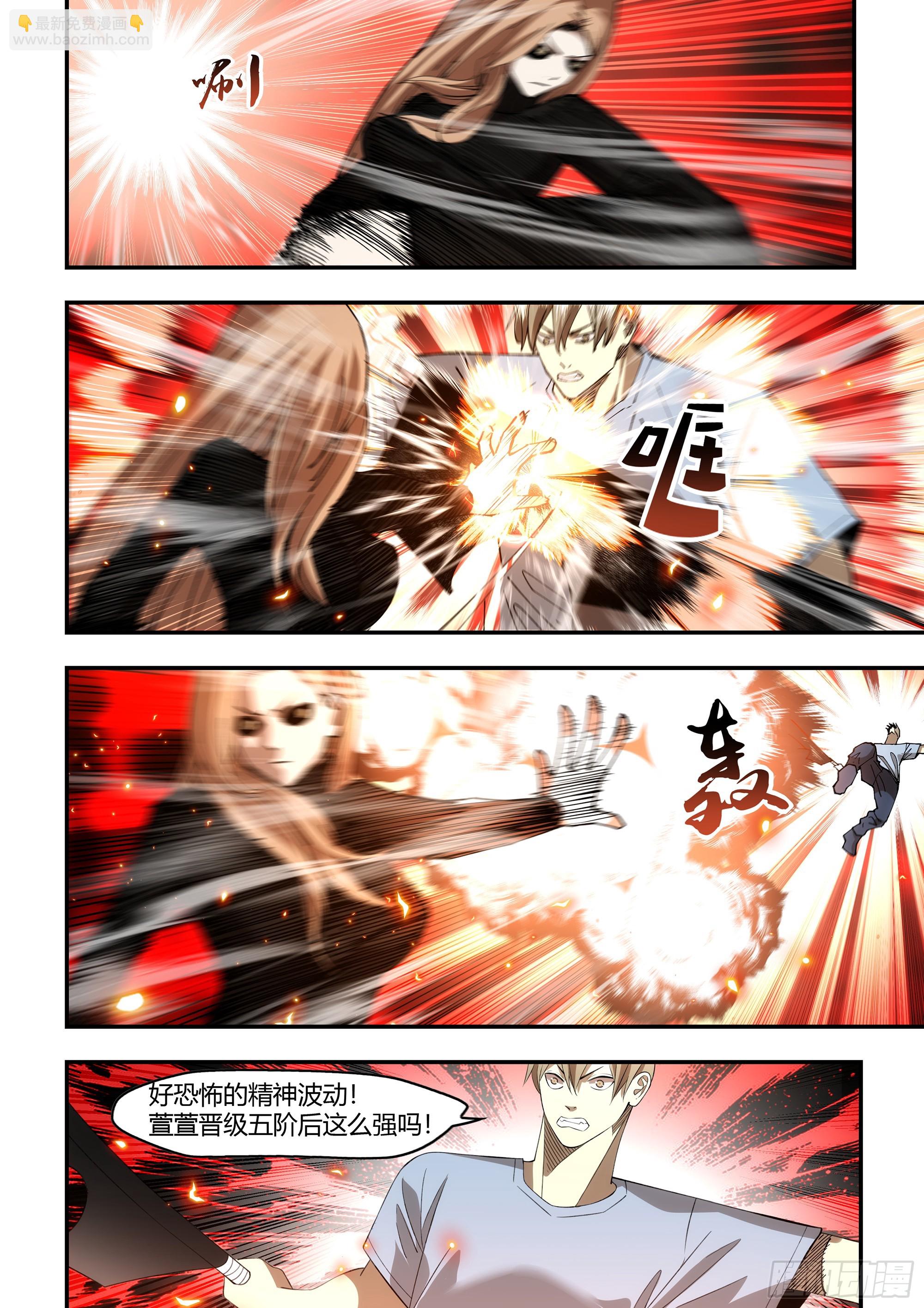 末世凡人 - 第596話 - 2