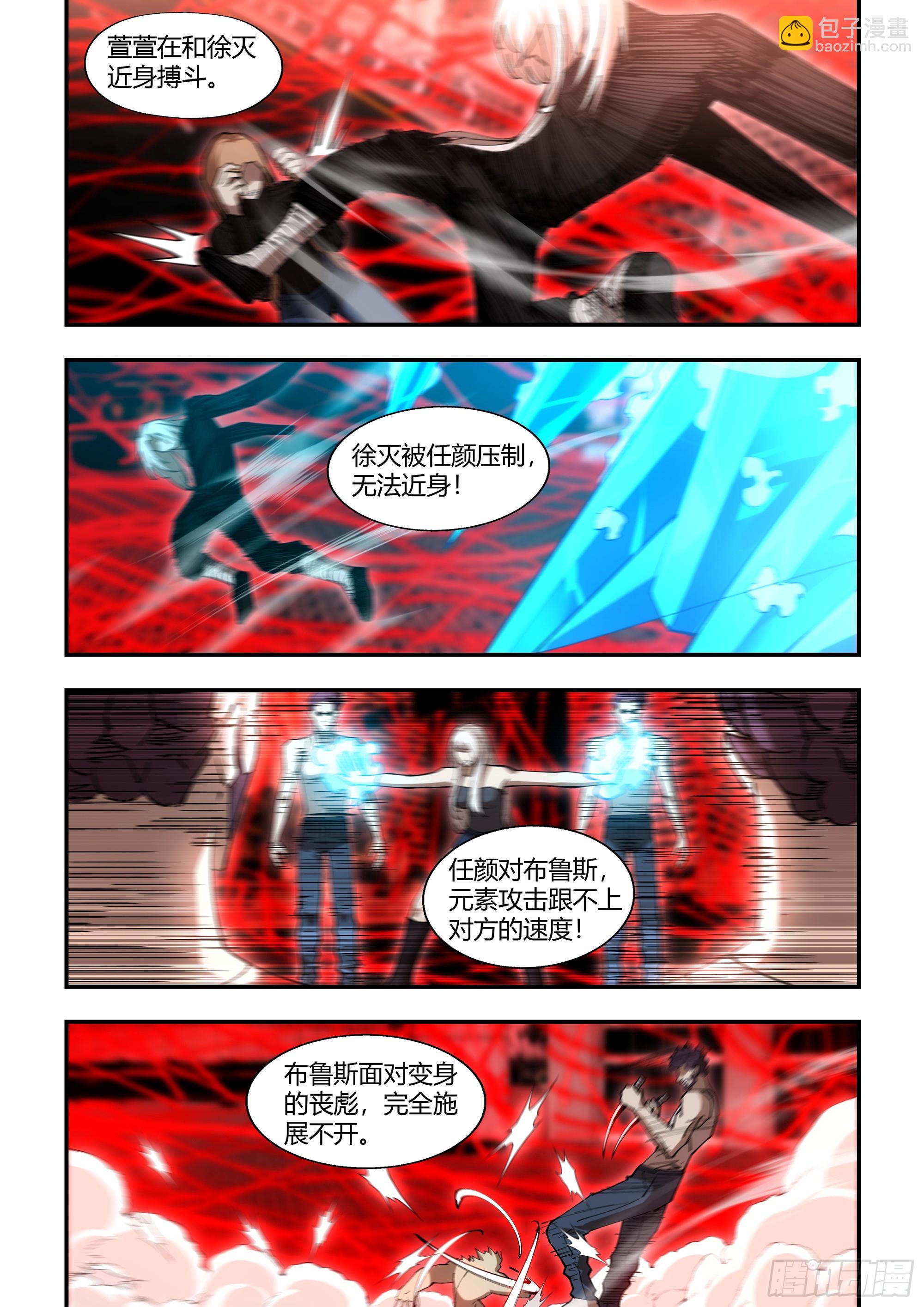 末世凡人 - 第596話 - 3
