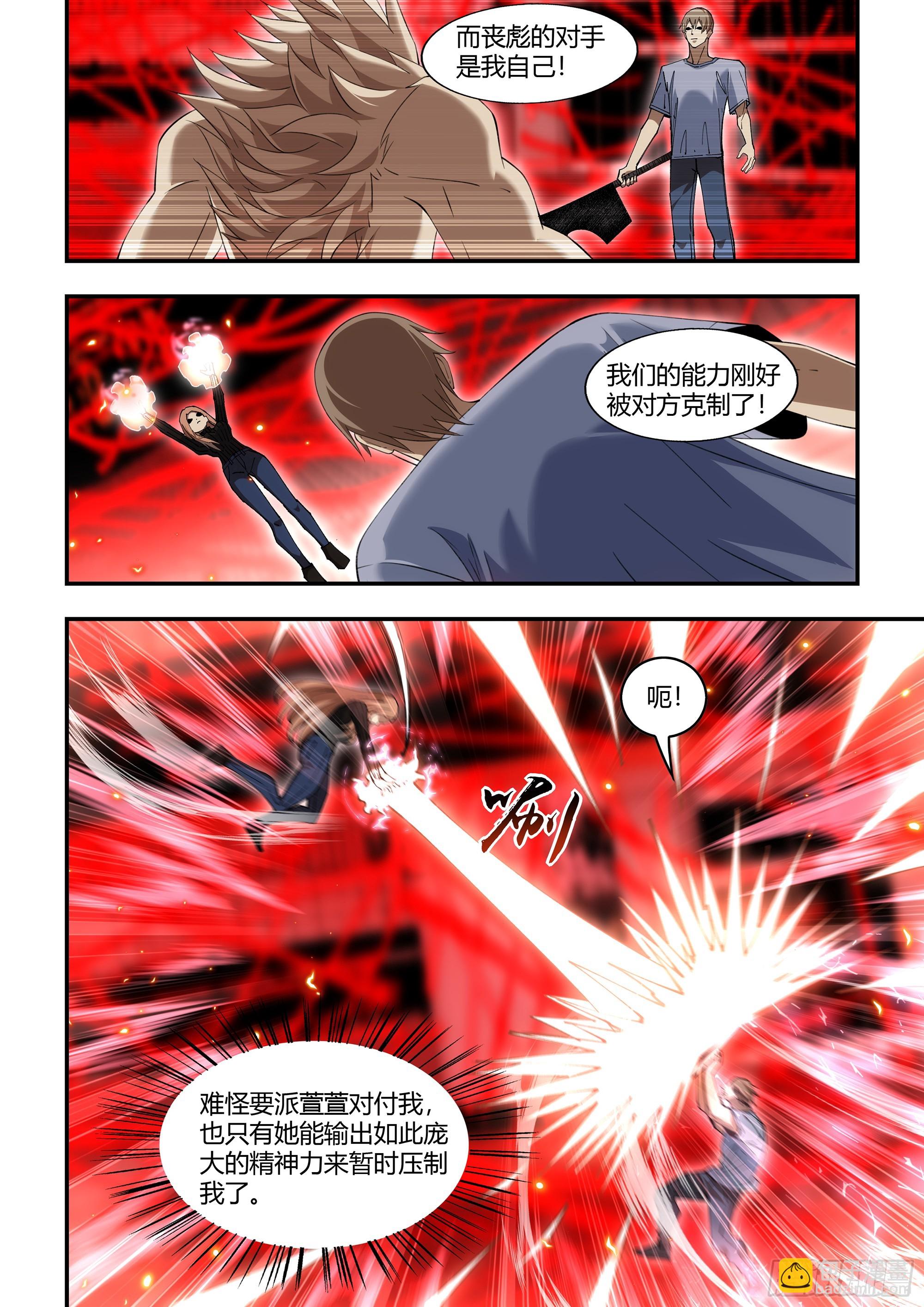 末世凡人 - 第596話 - 1